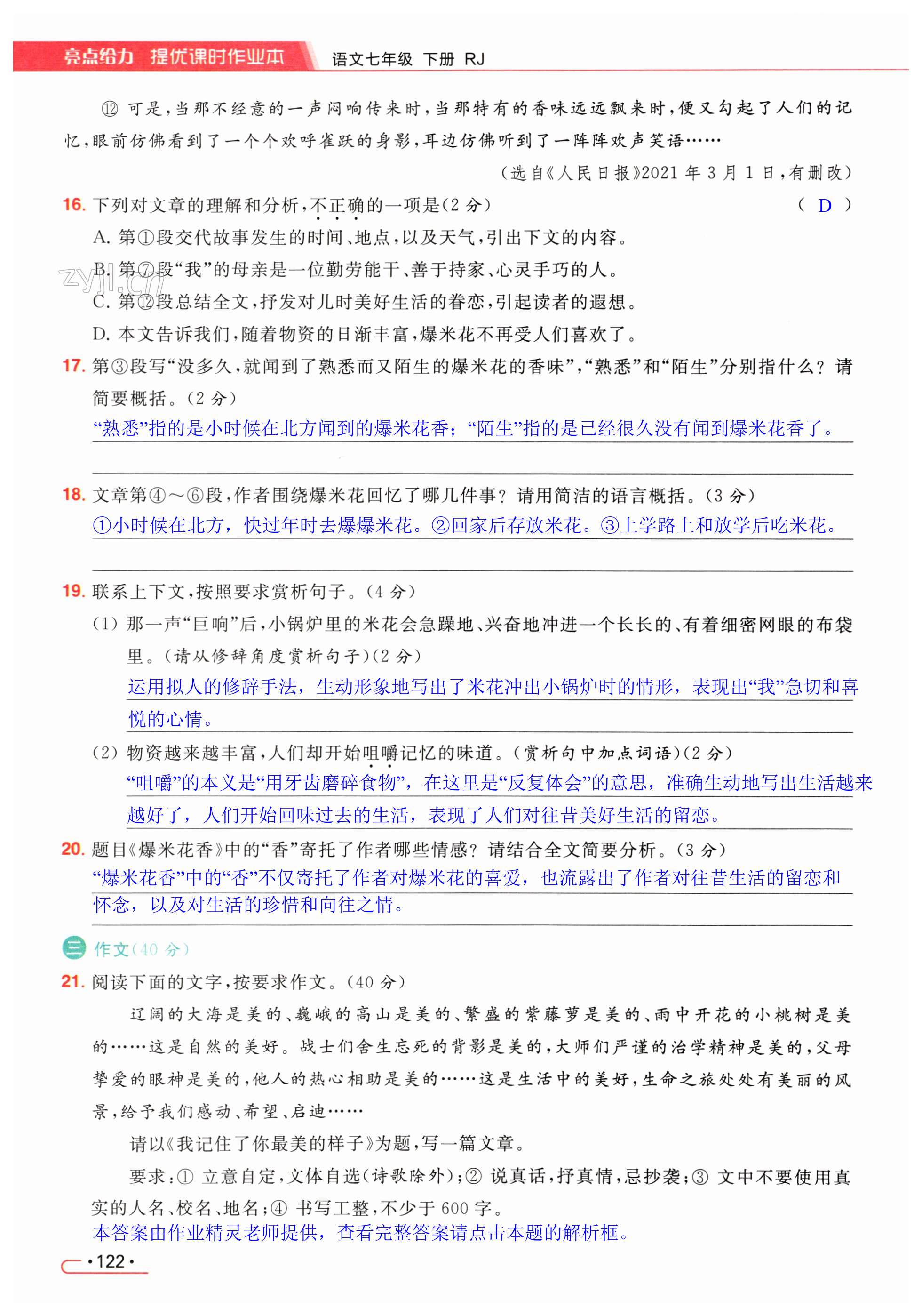 第122页