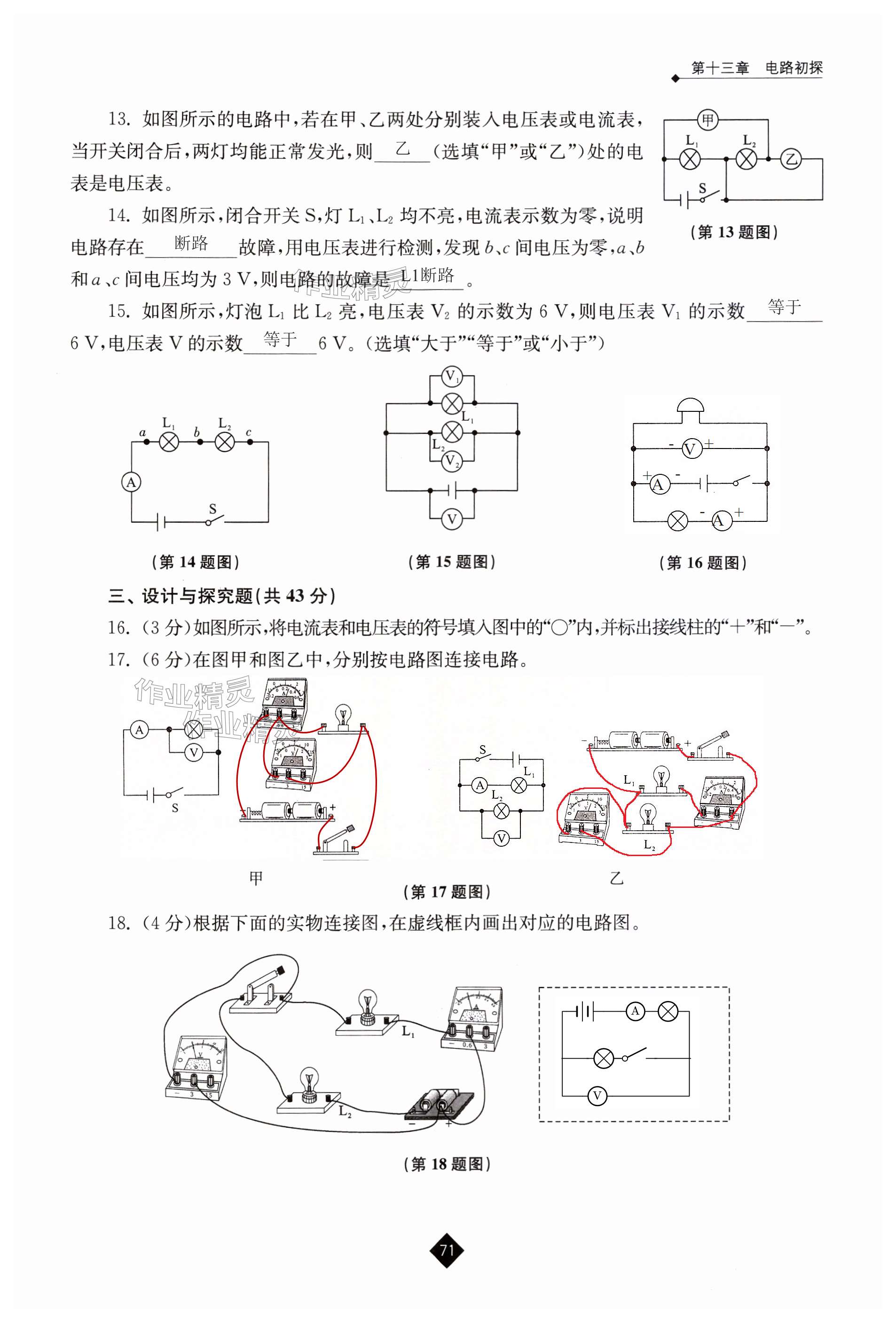 第71页