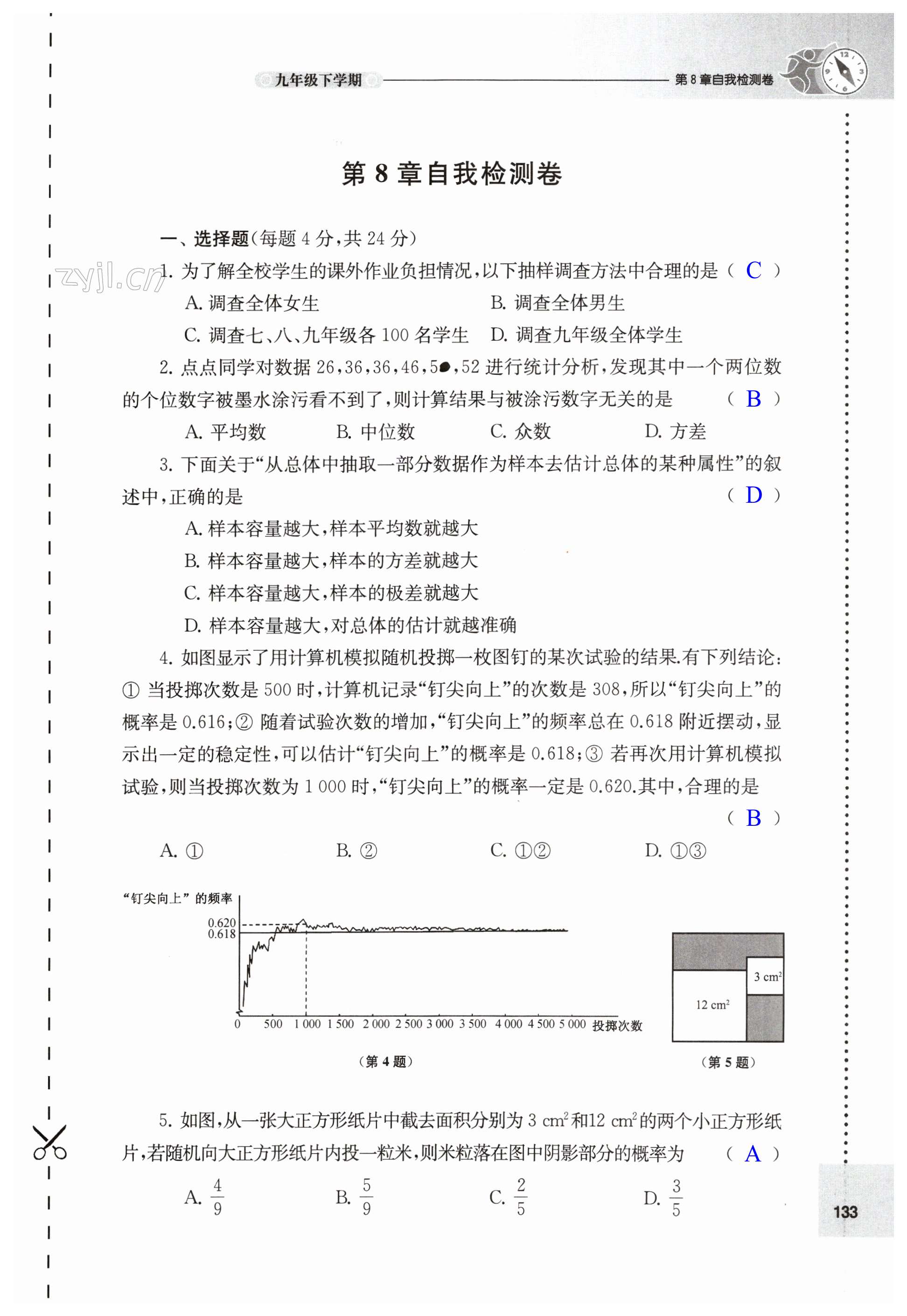 第133頁