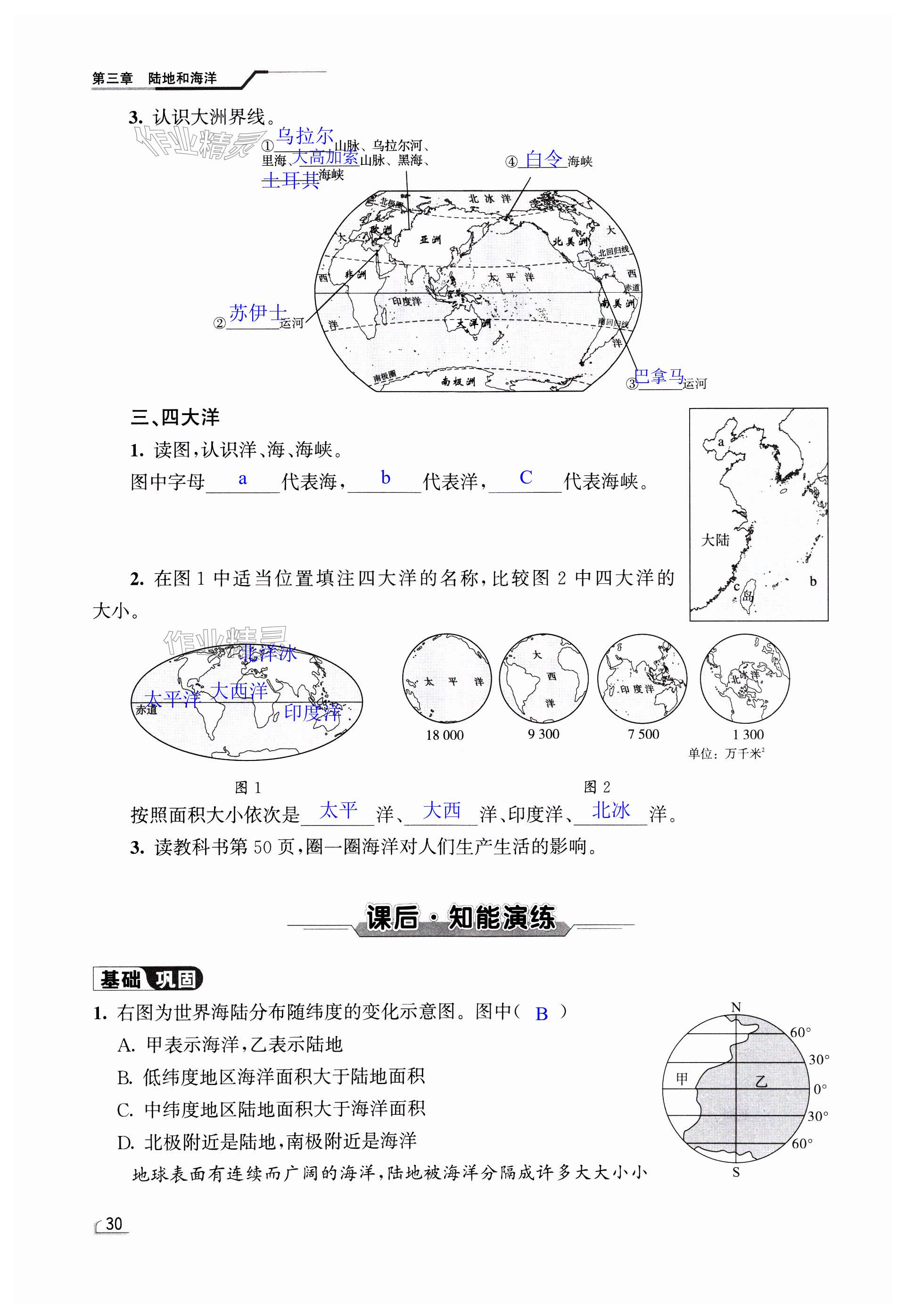 第30頁(yè)