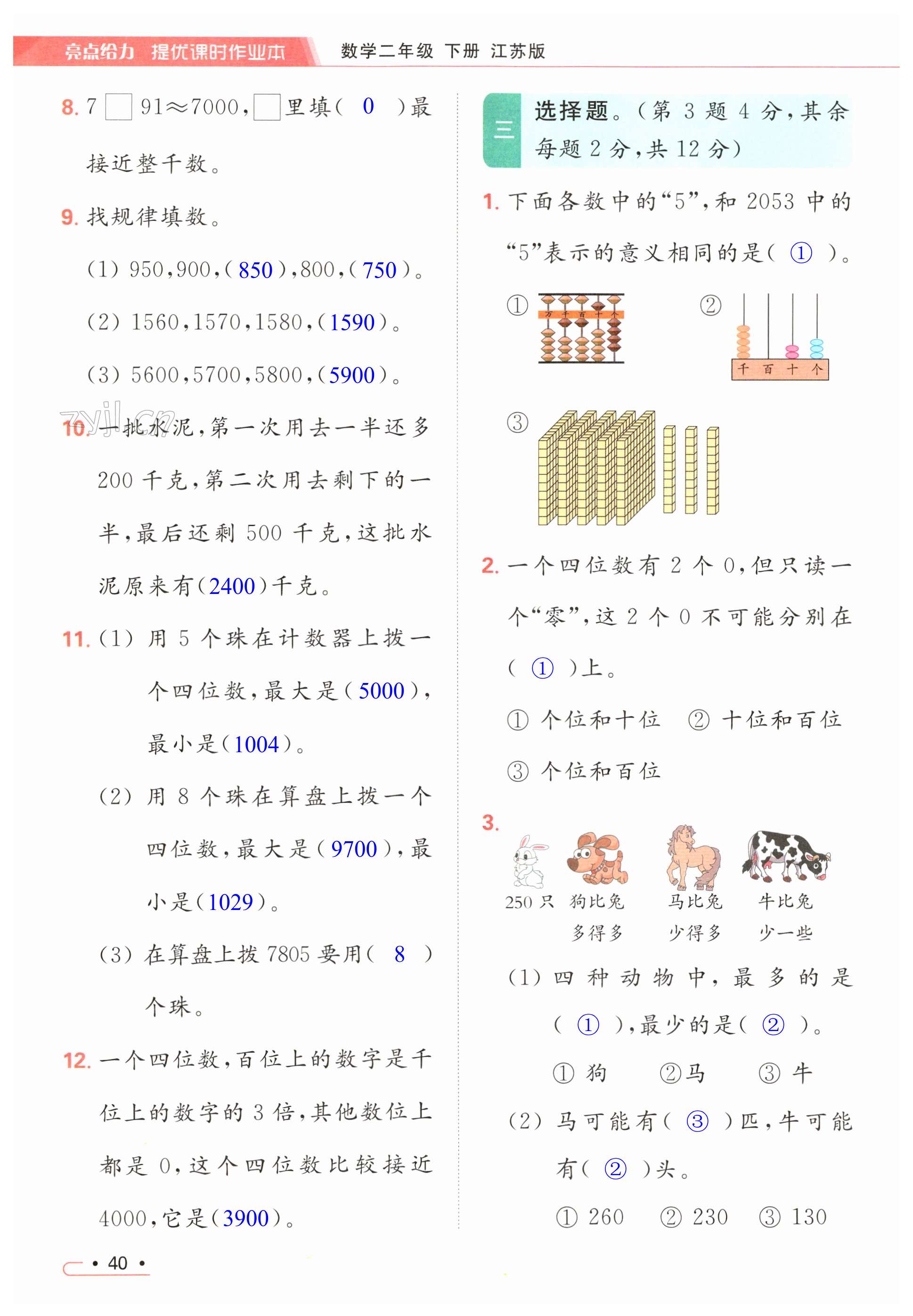 第40页