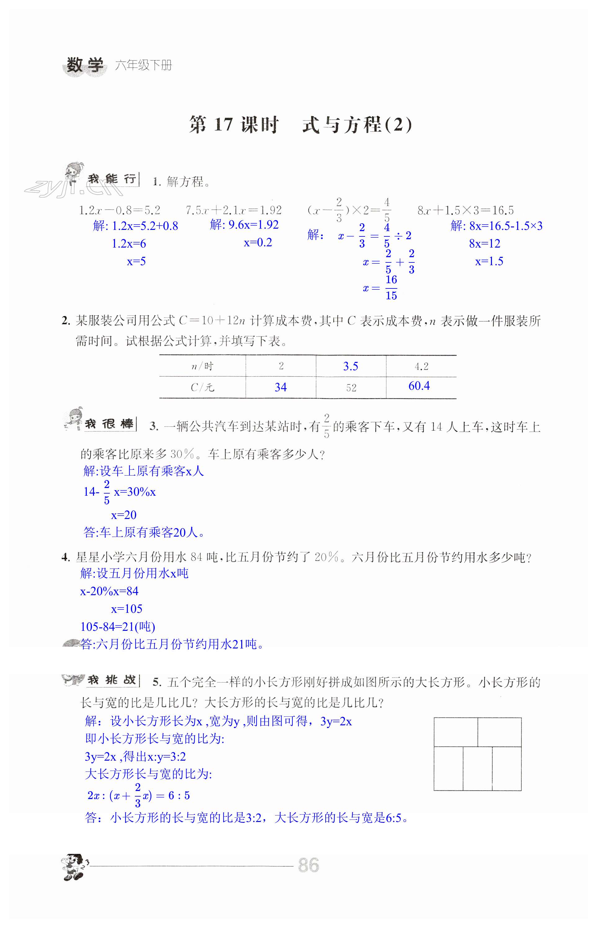 第86页