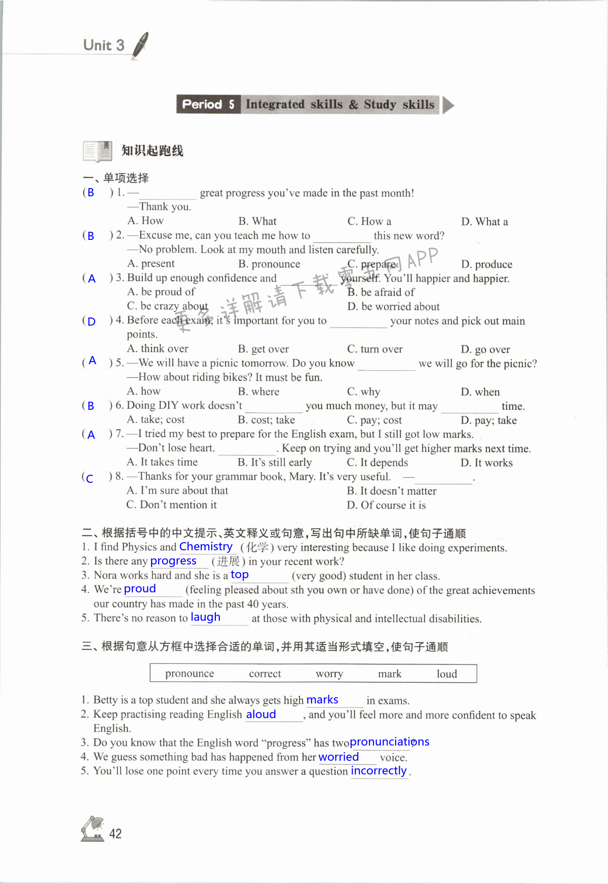 Unit 3 Teenage problems - 第42页