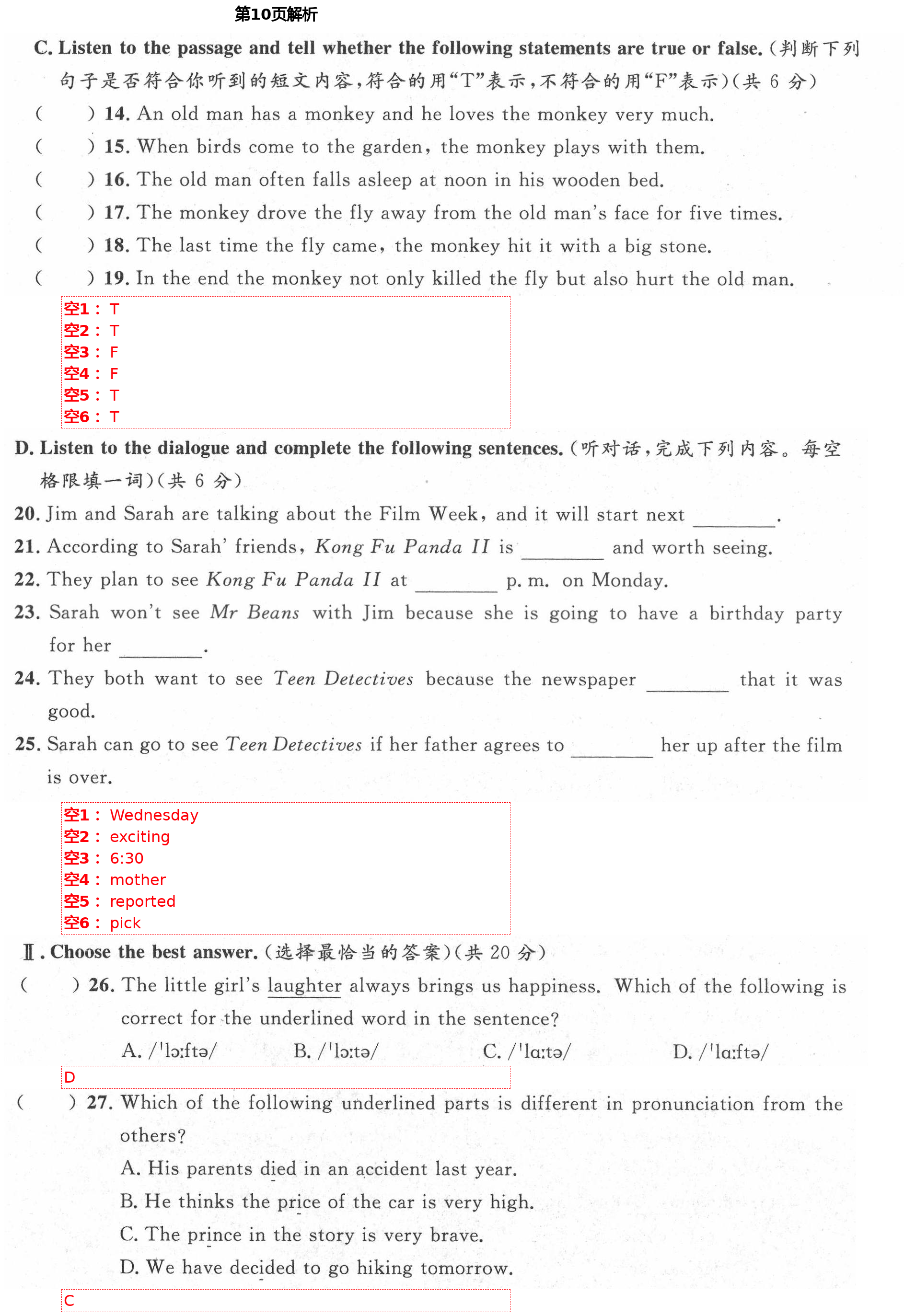 2021年導(dǎo)學(xué)先鋒七年級(jí)英語(yǔ)下冊(cè)滬教版54制 第10頁(yè)