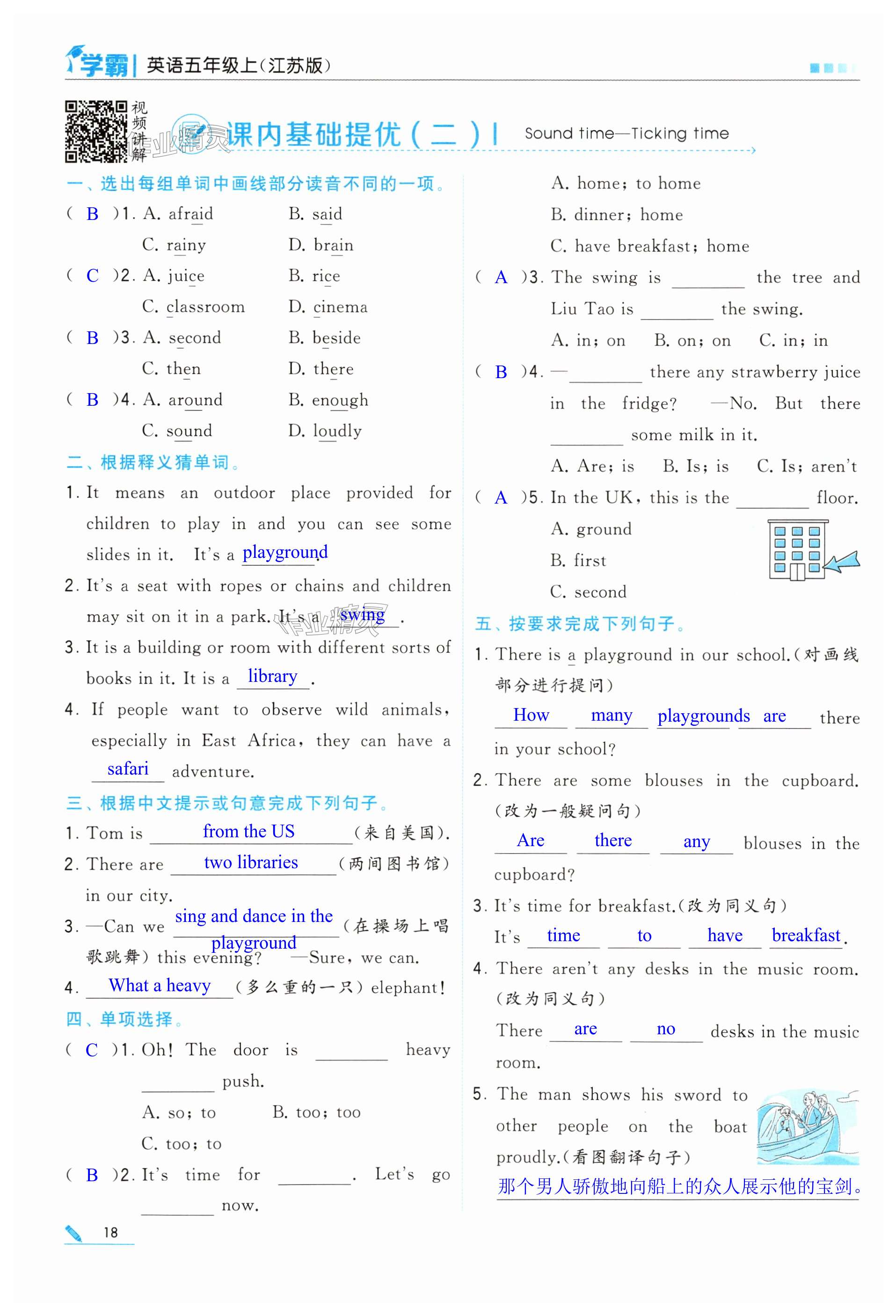 第18页