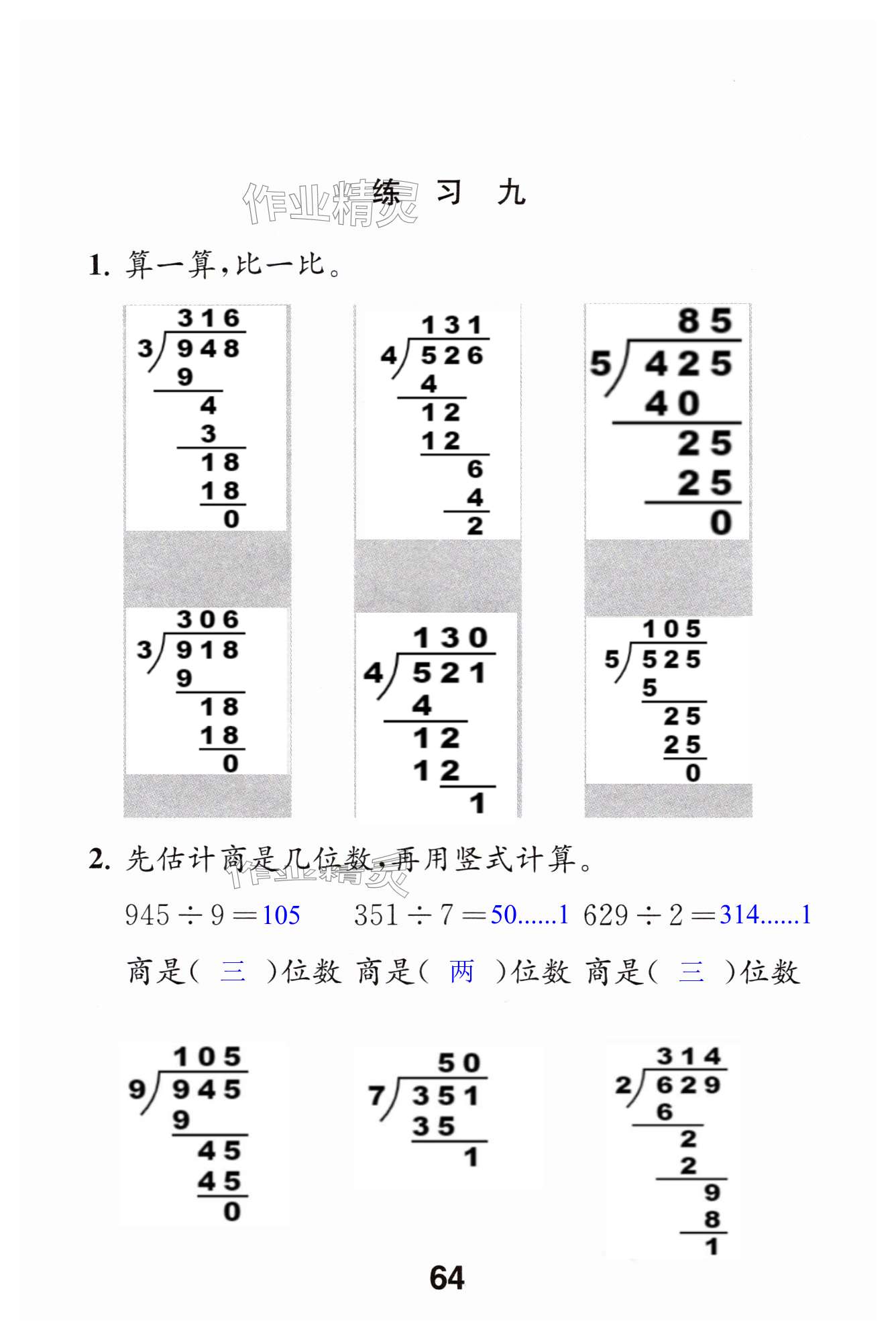 第64頁