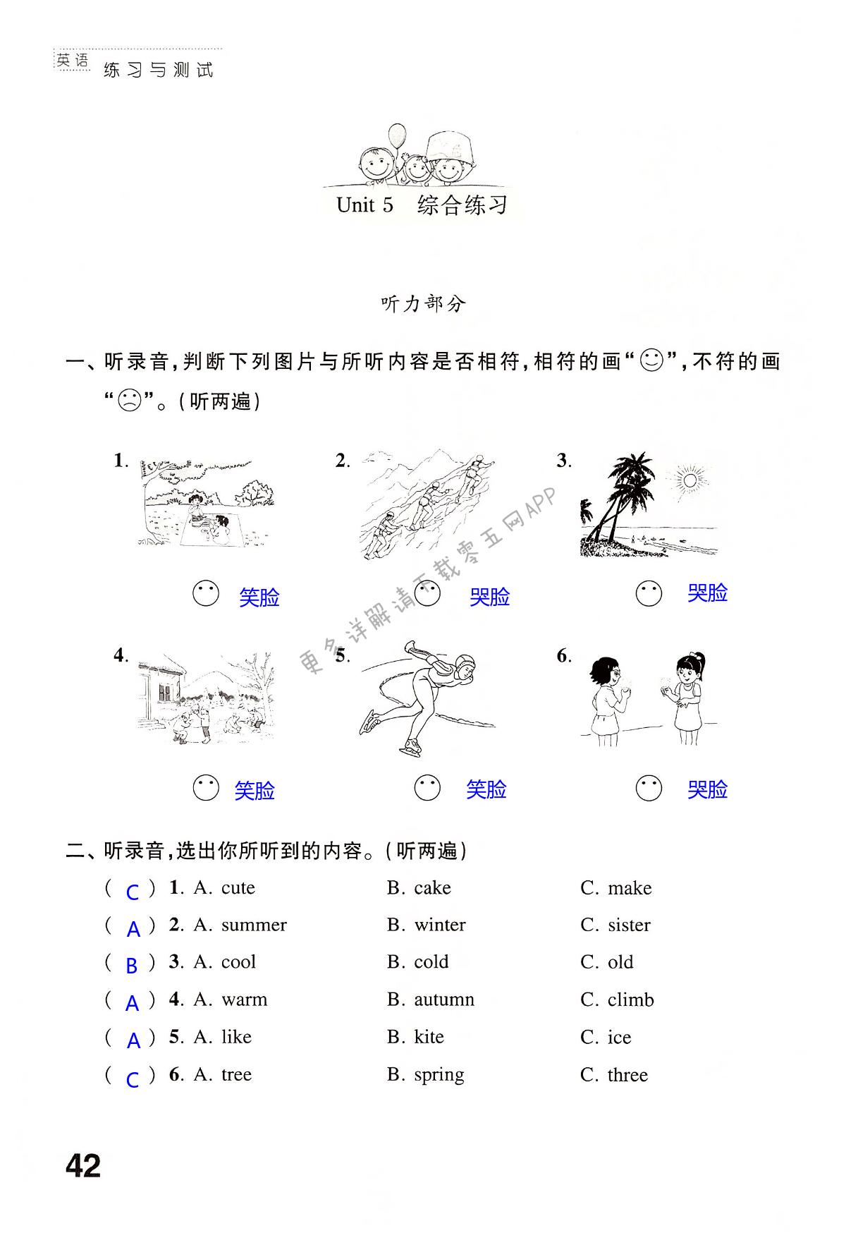 第42頁