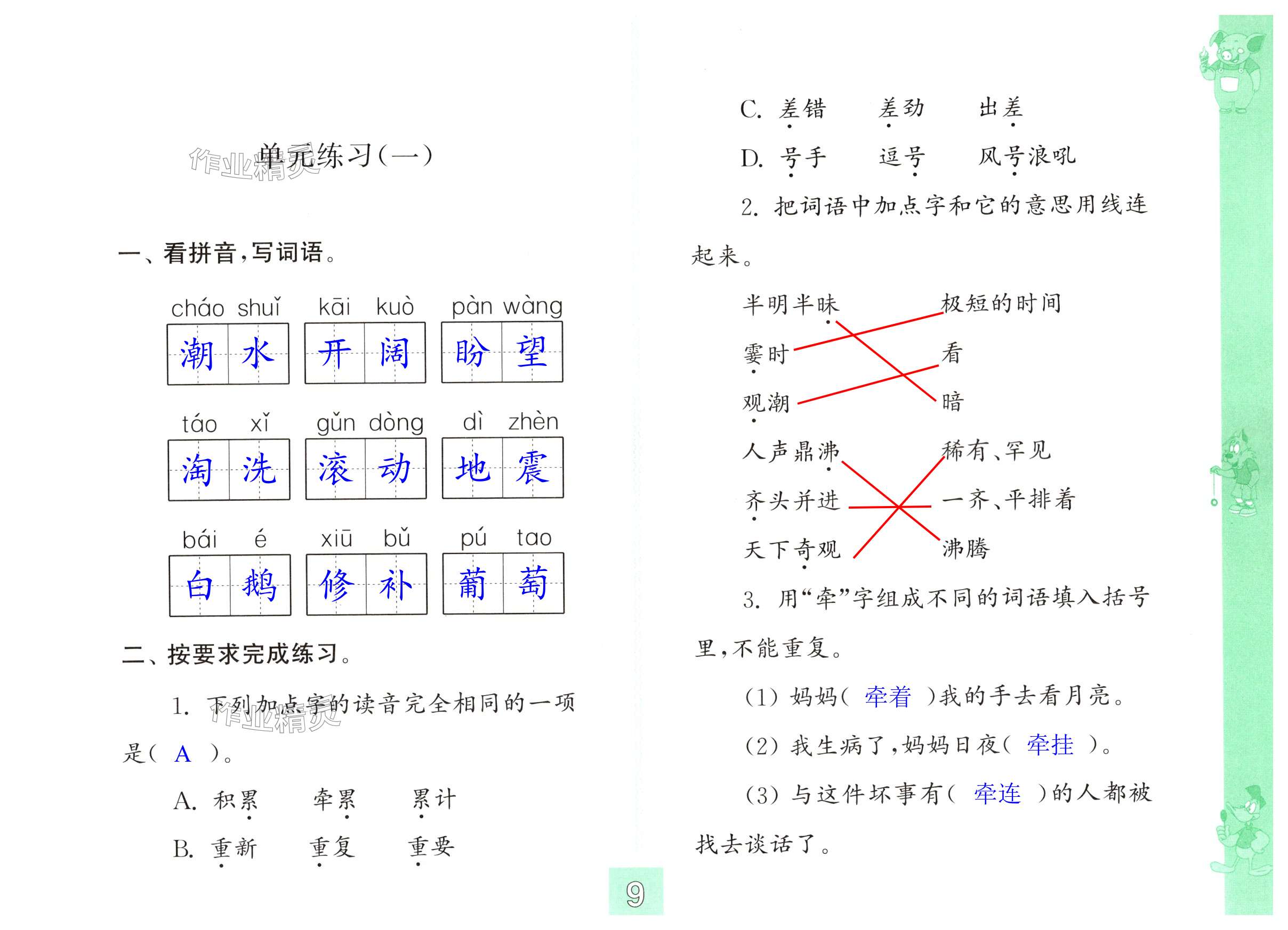 第9頁(yè)