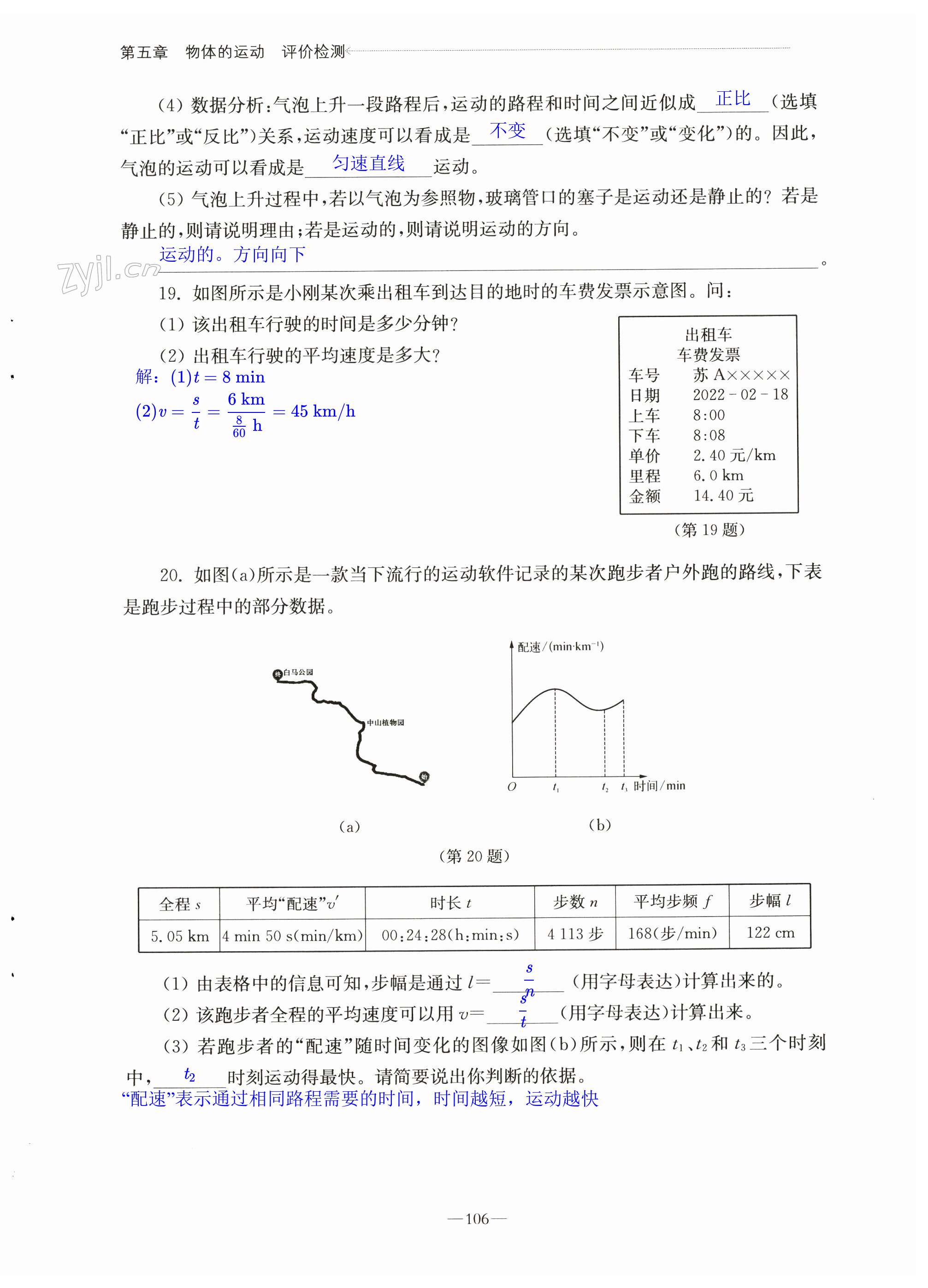 第106頁(yè)