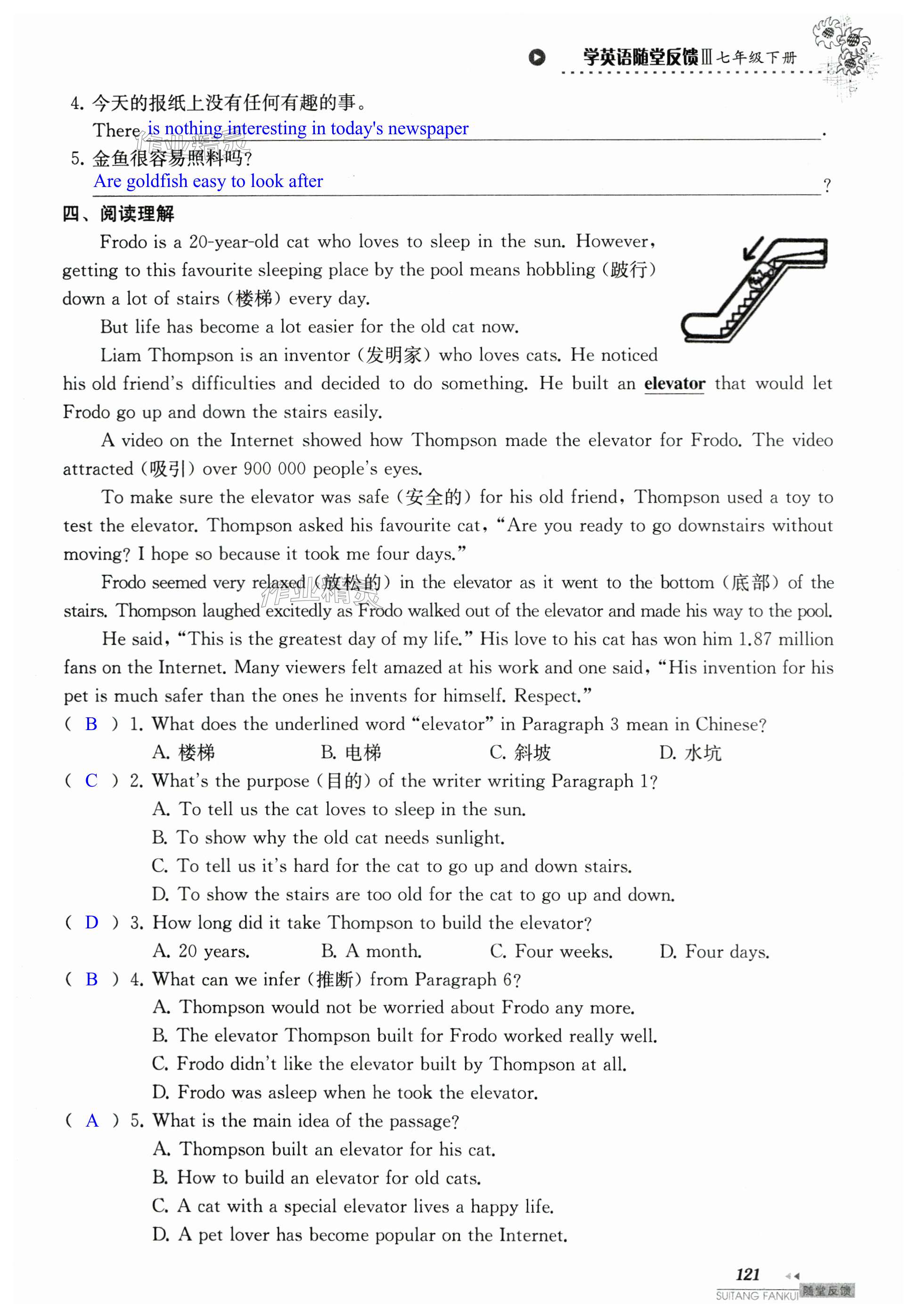 第121頁