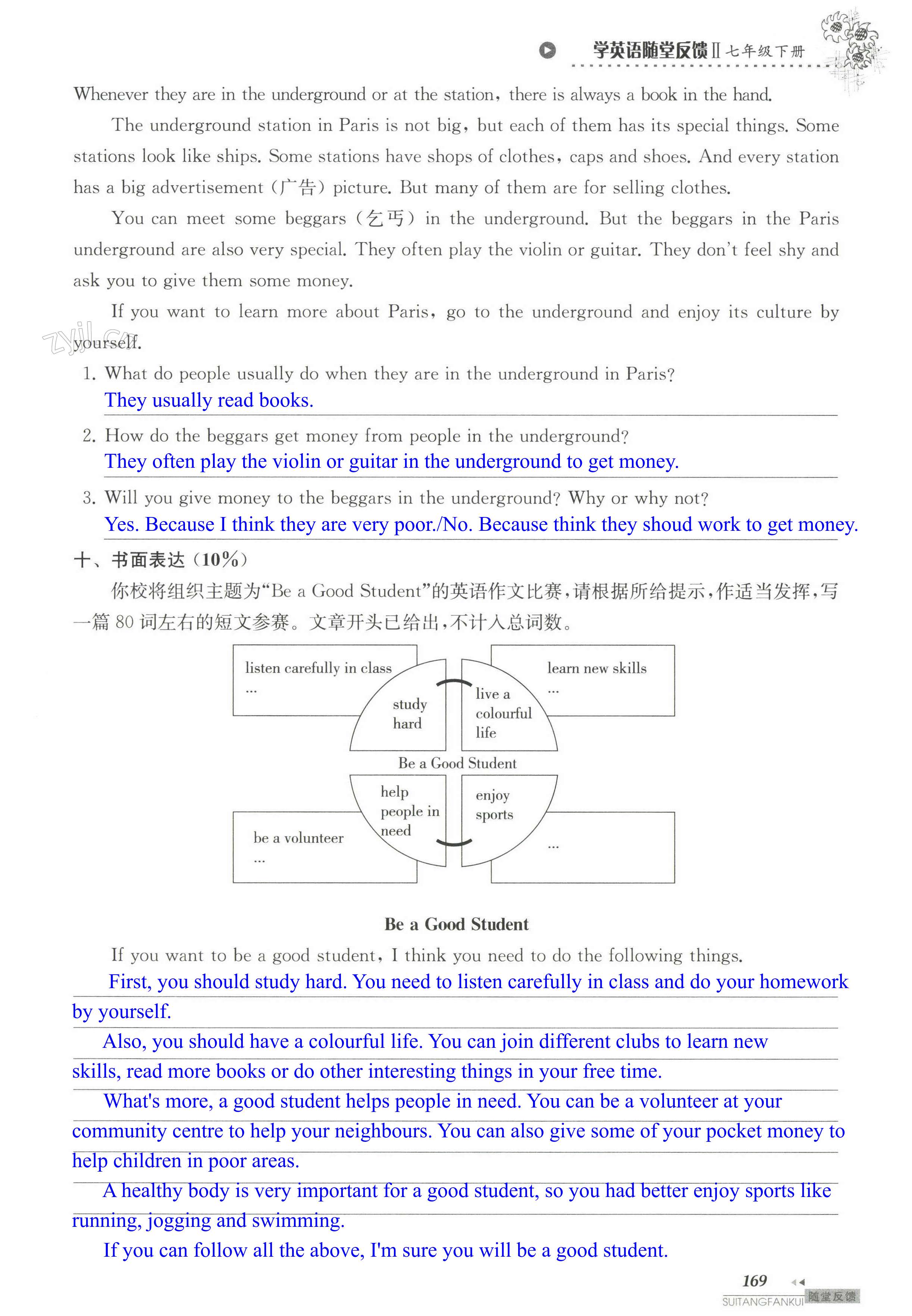 第169頁