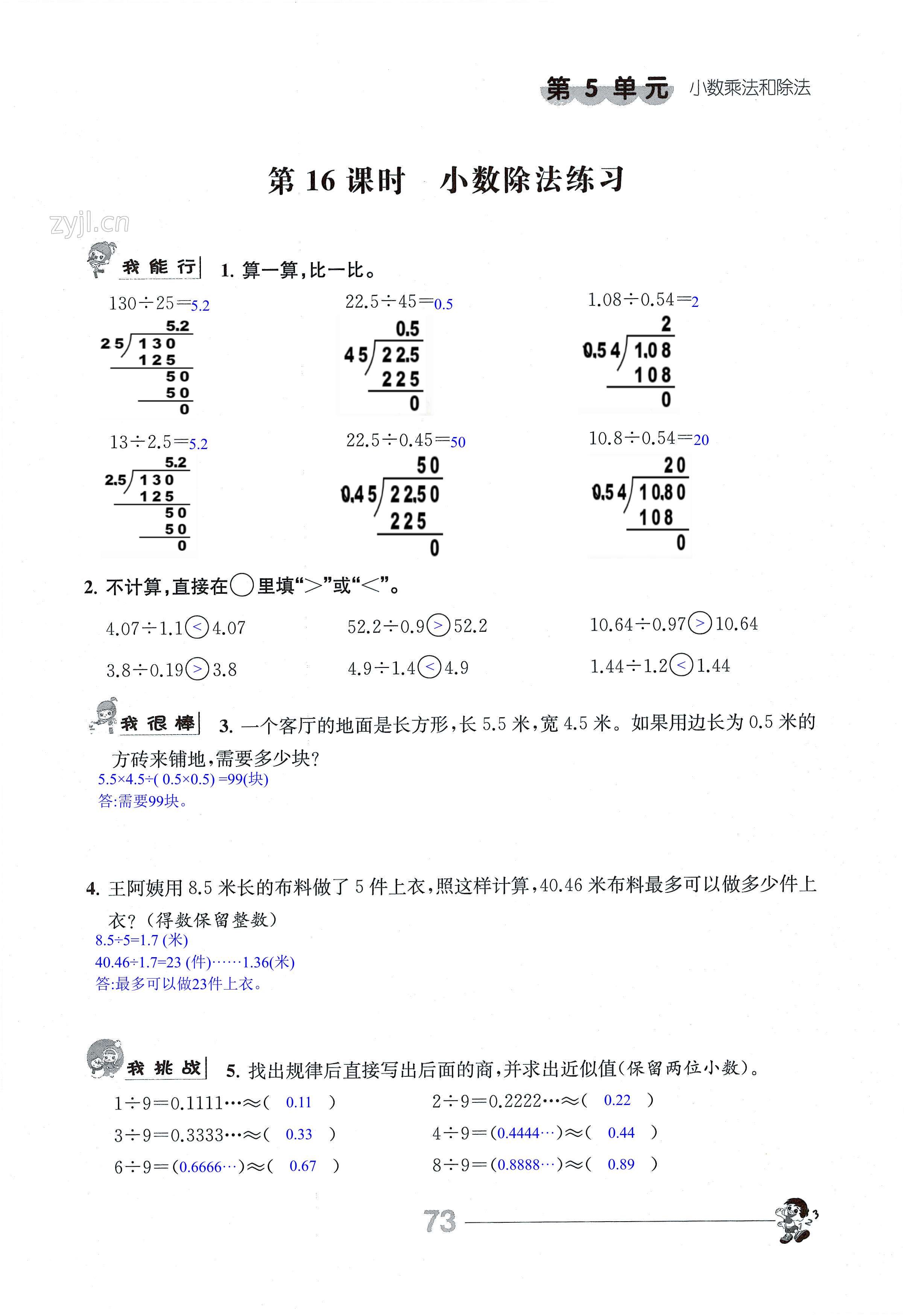 第73页