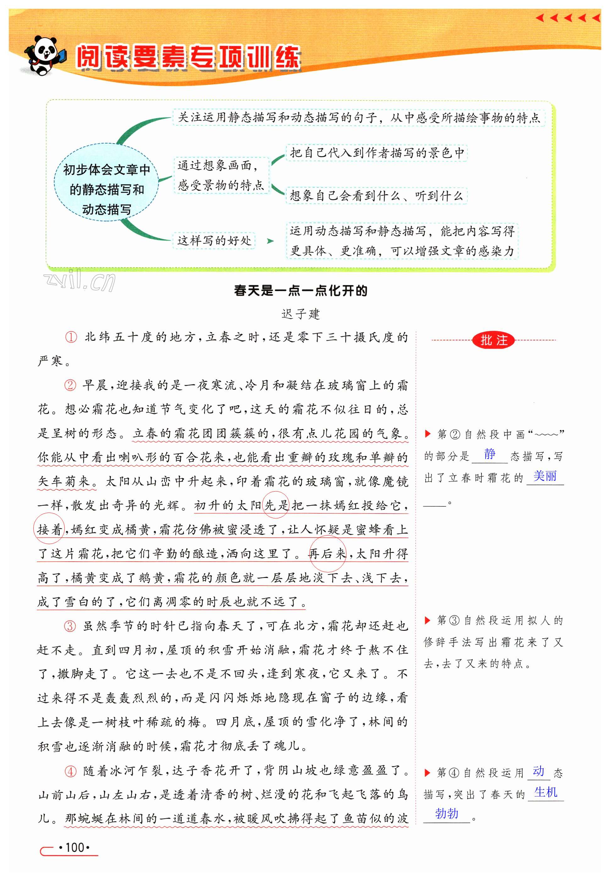 第100页