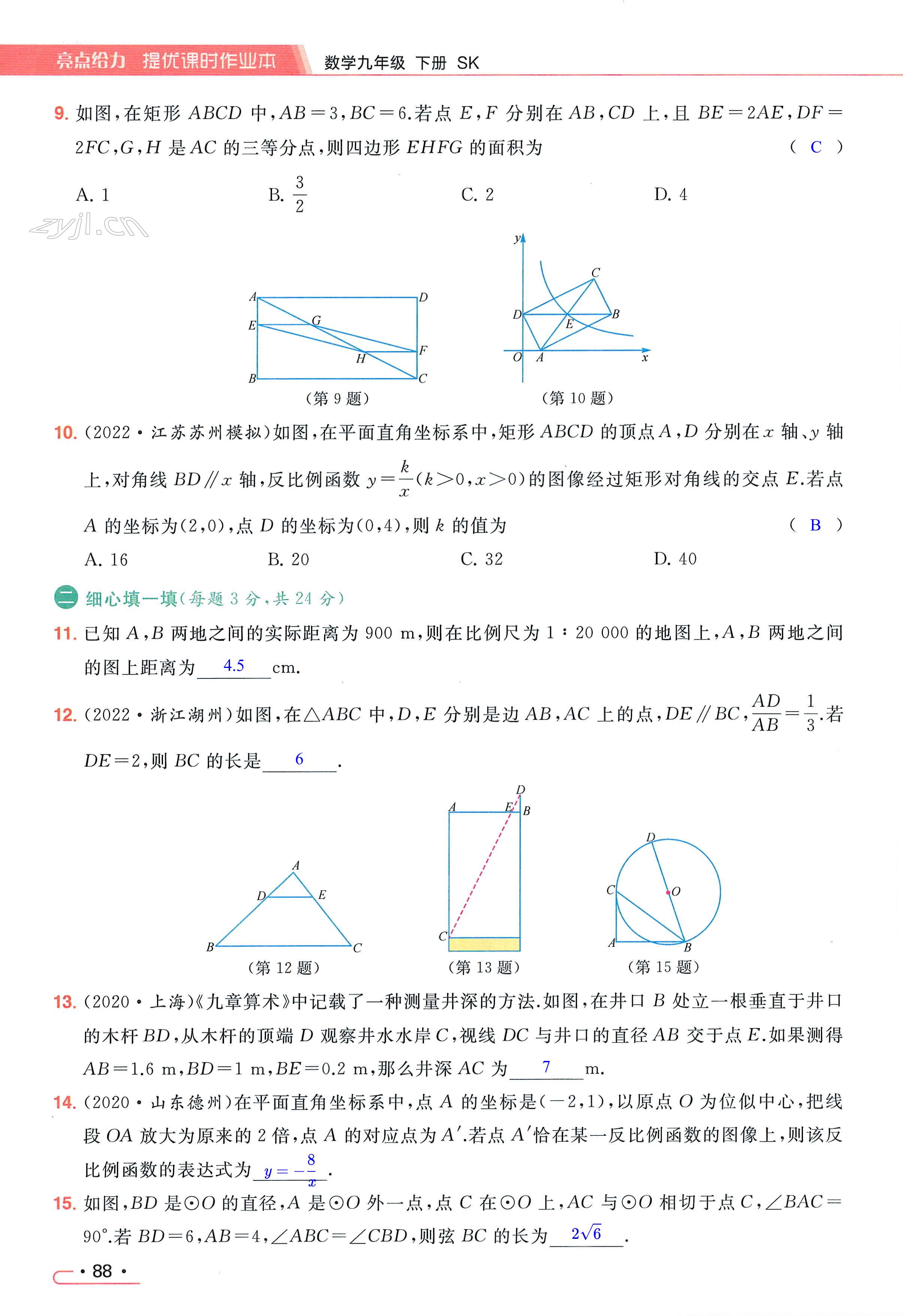 第88页