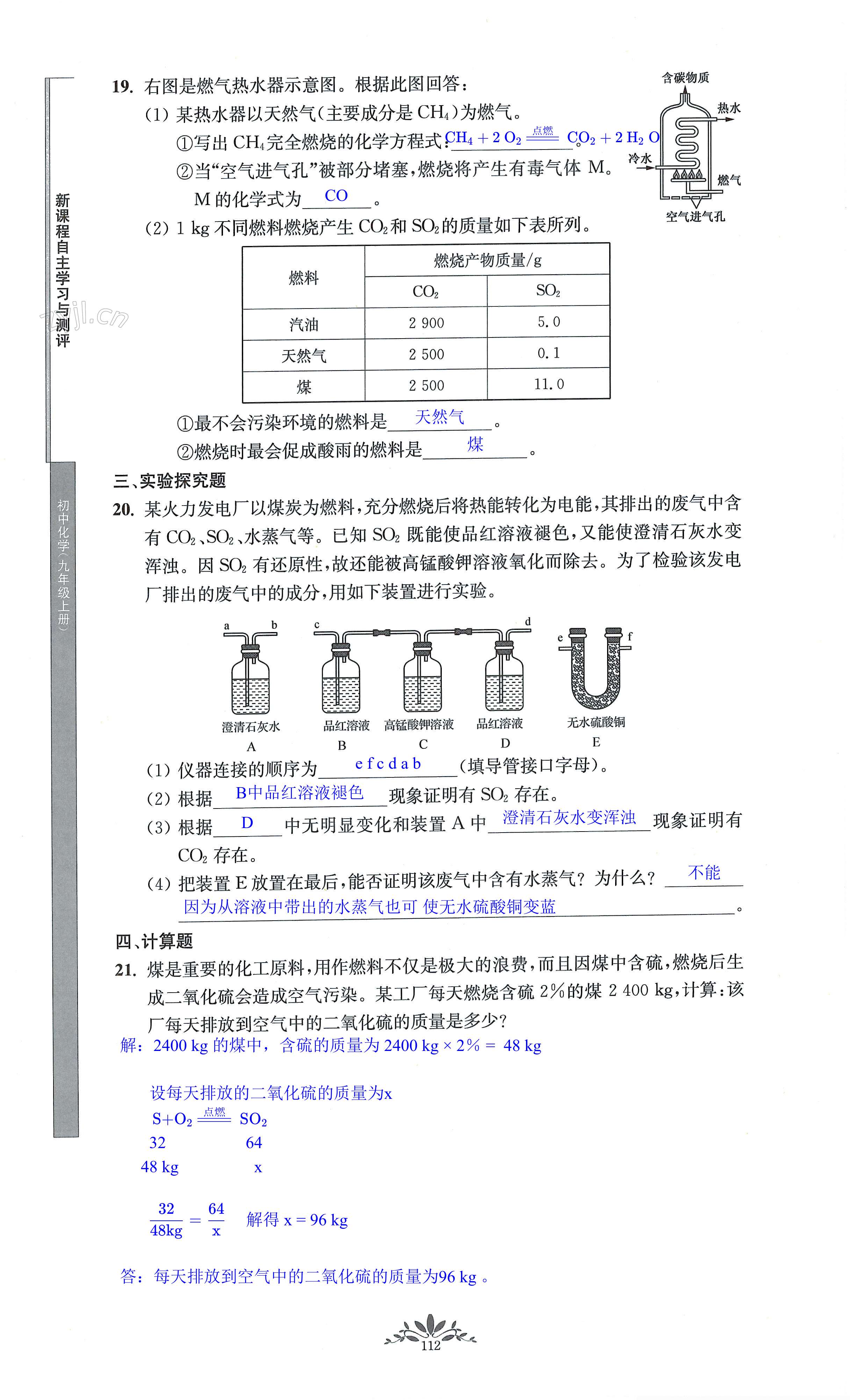 第112页