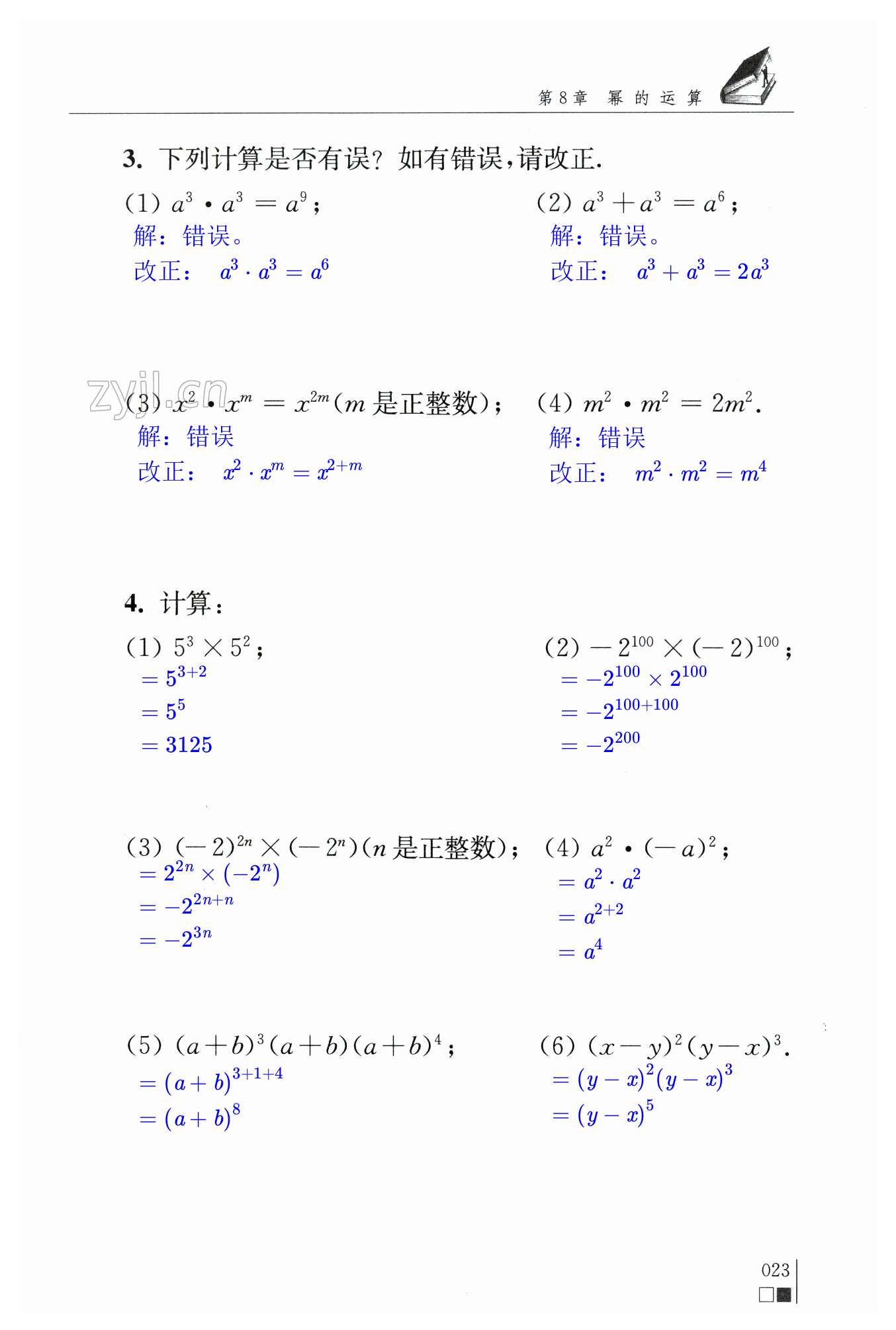 第23页