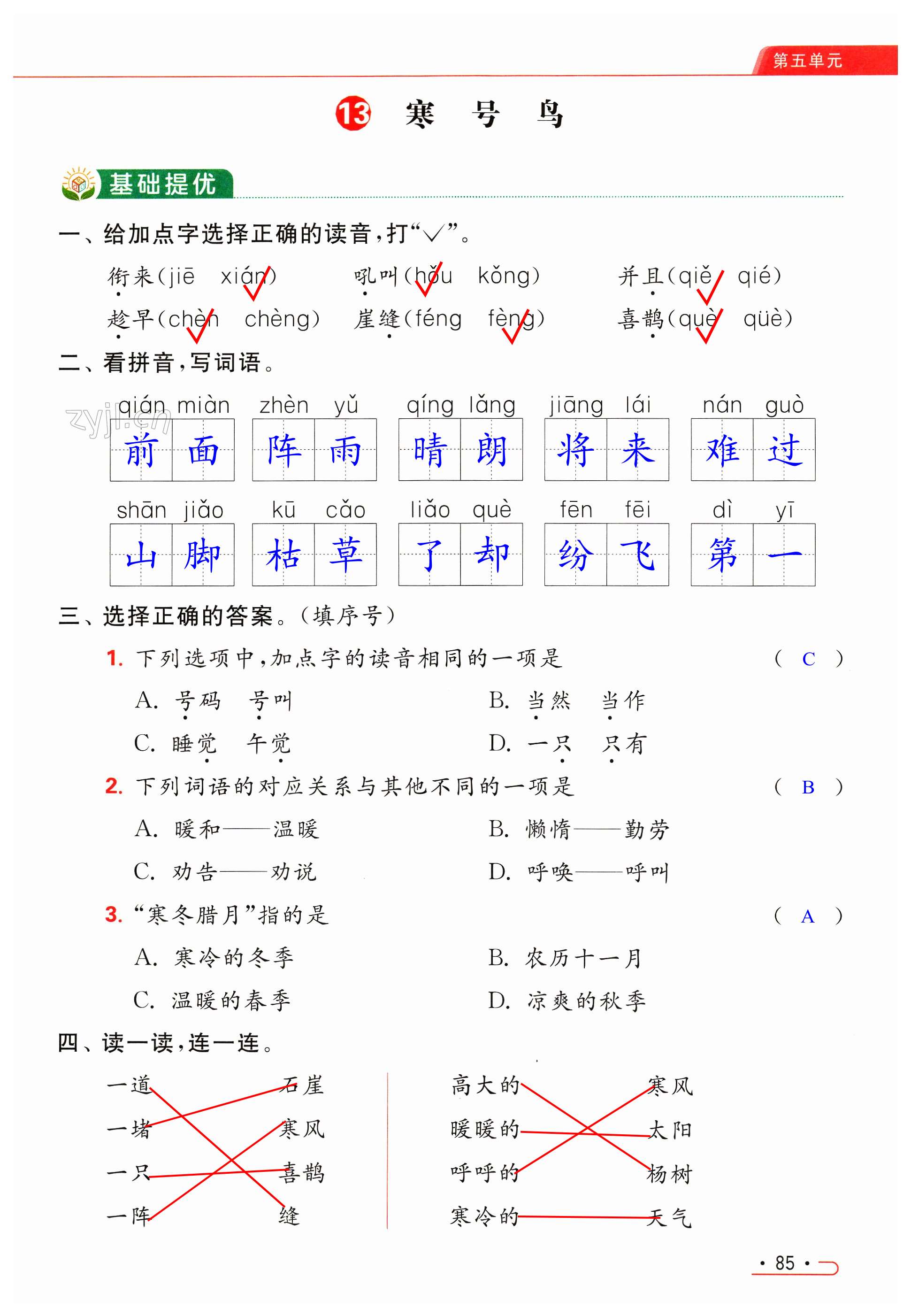 第85页