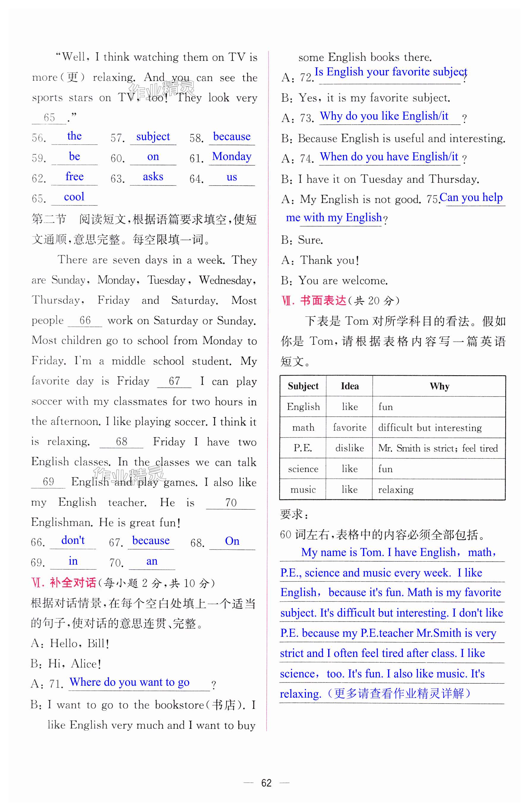 第62页