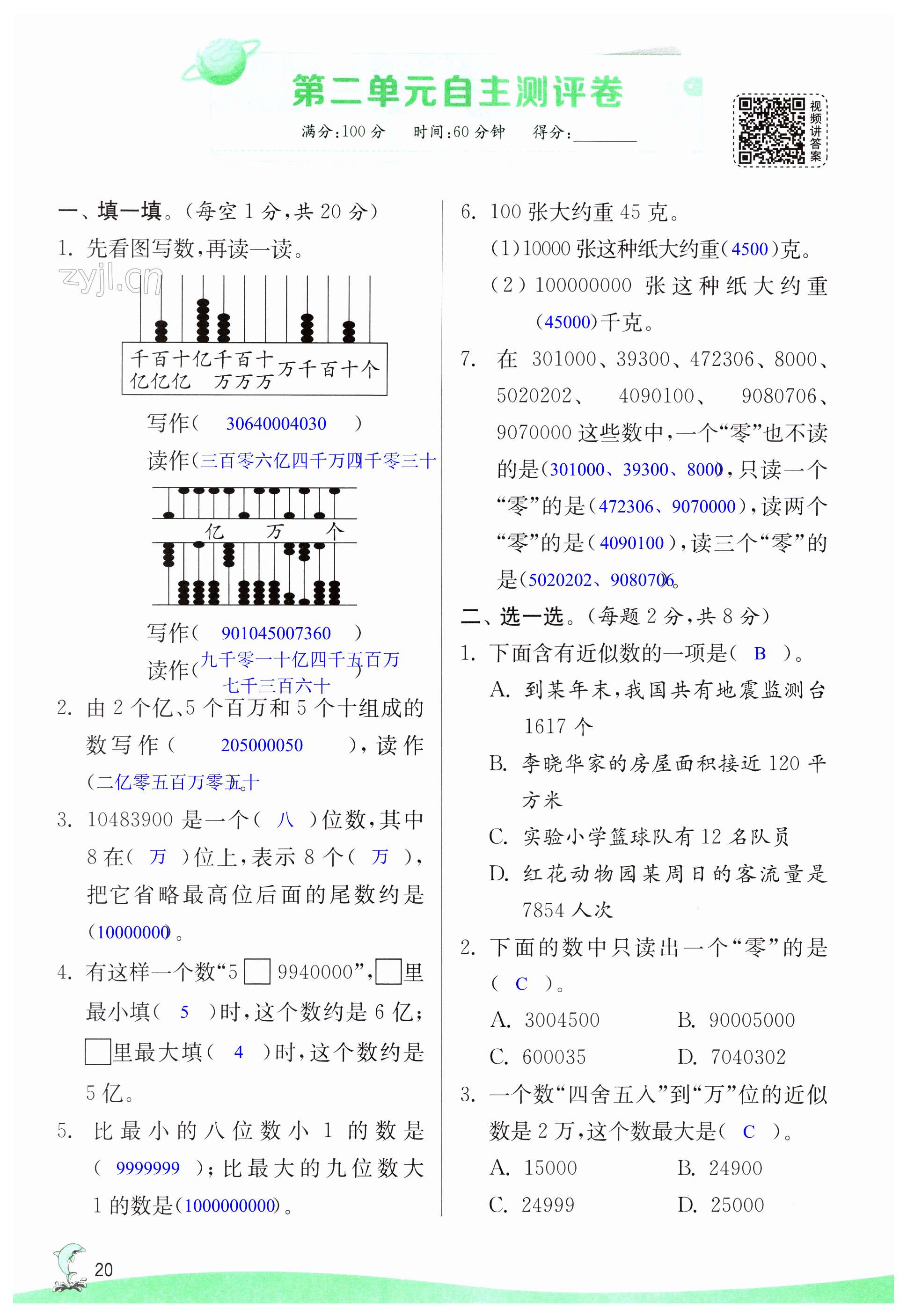 第20頁