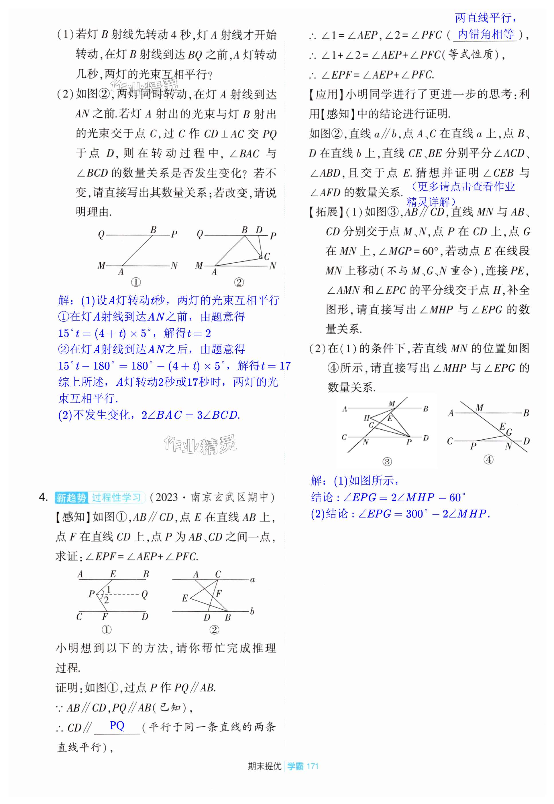 第171頁