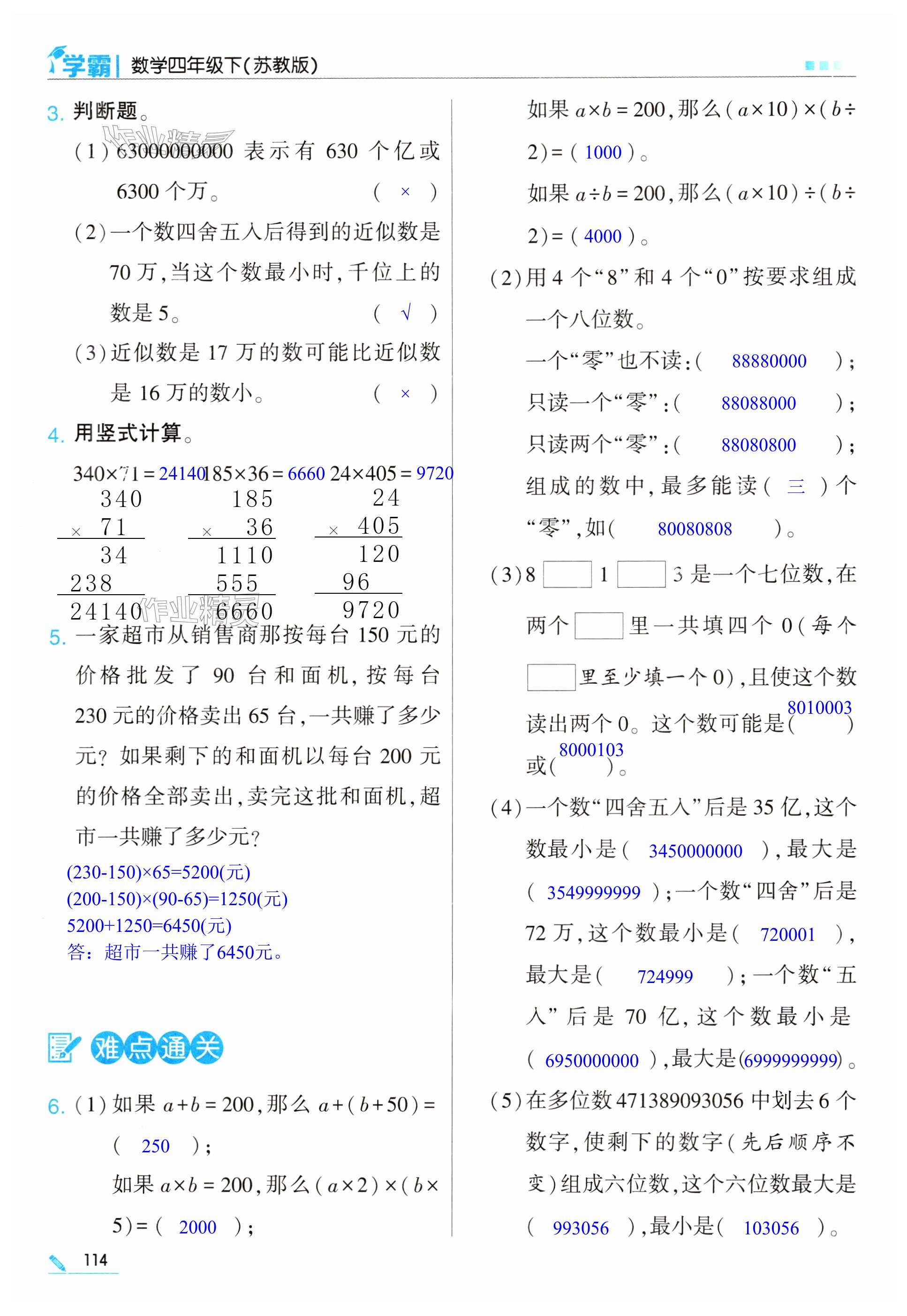 第114頁