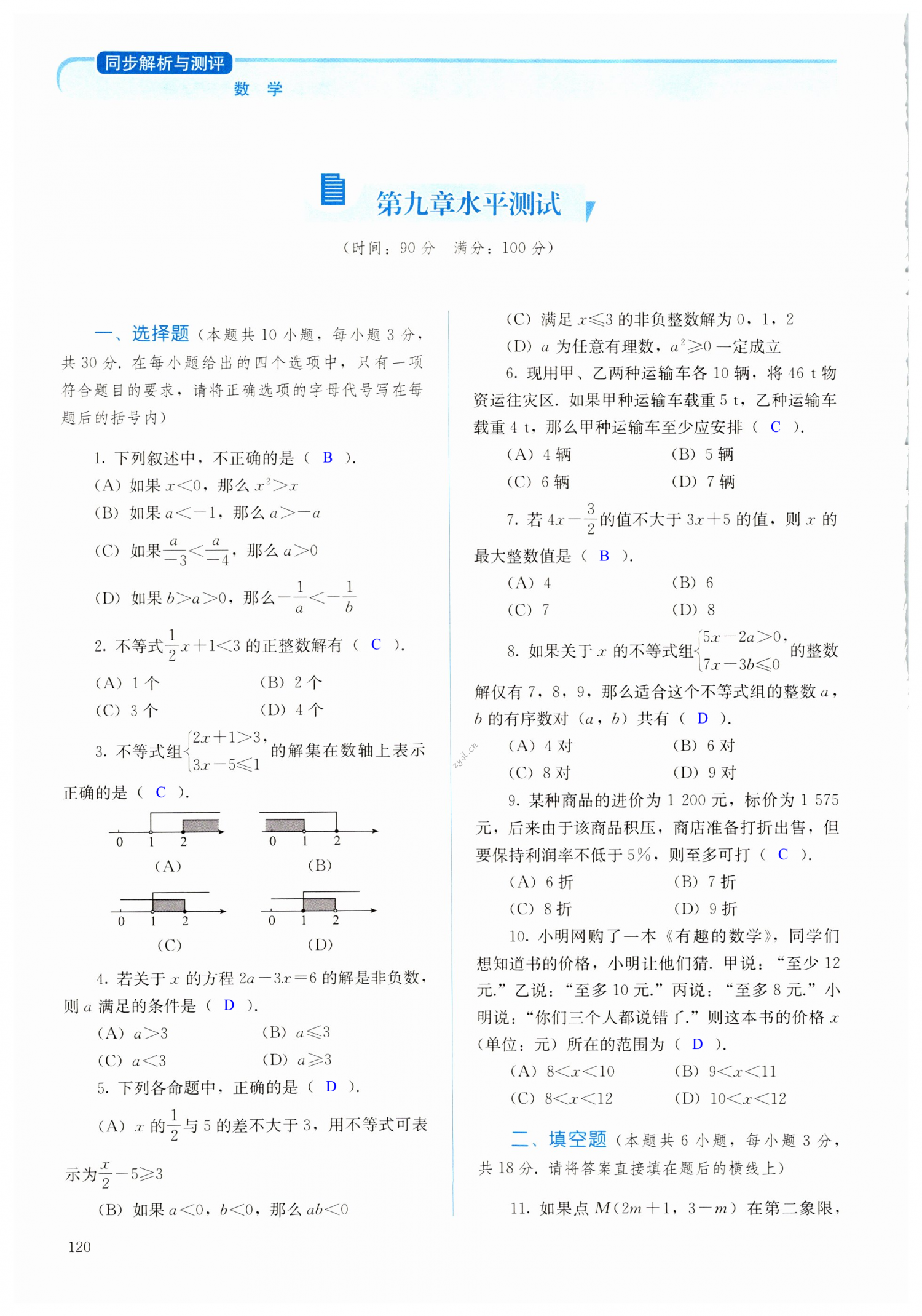 第120頁