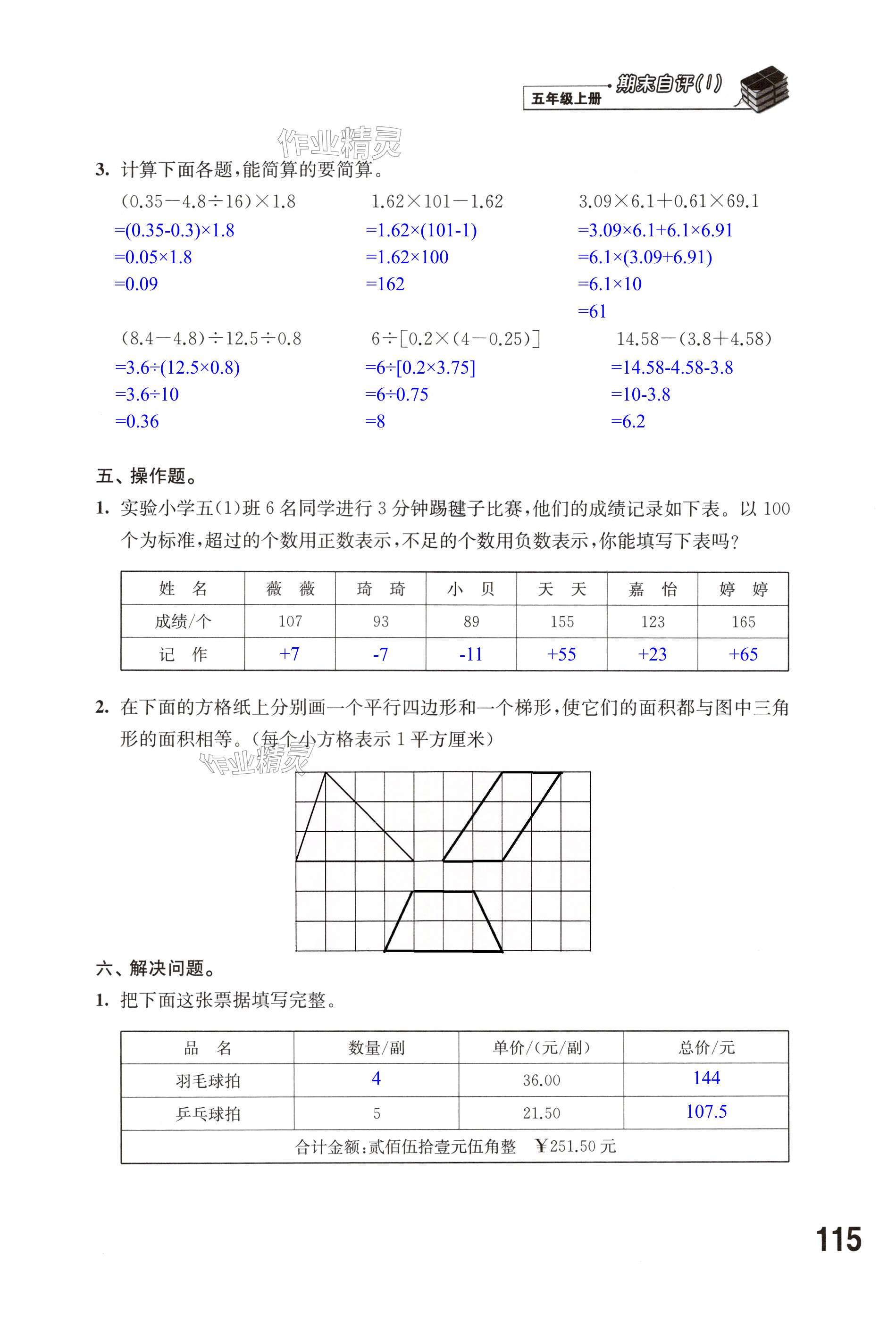 第115頁