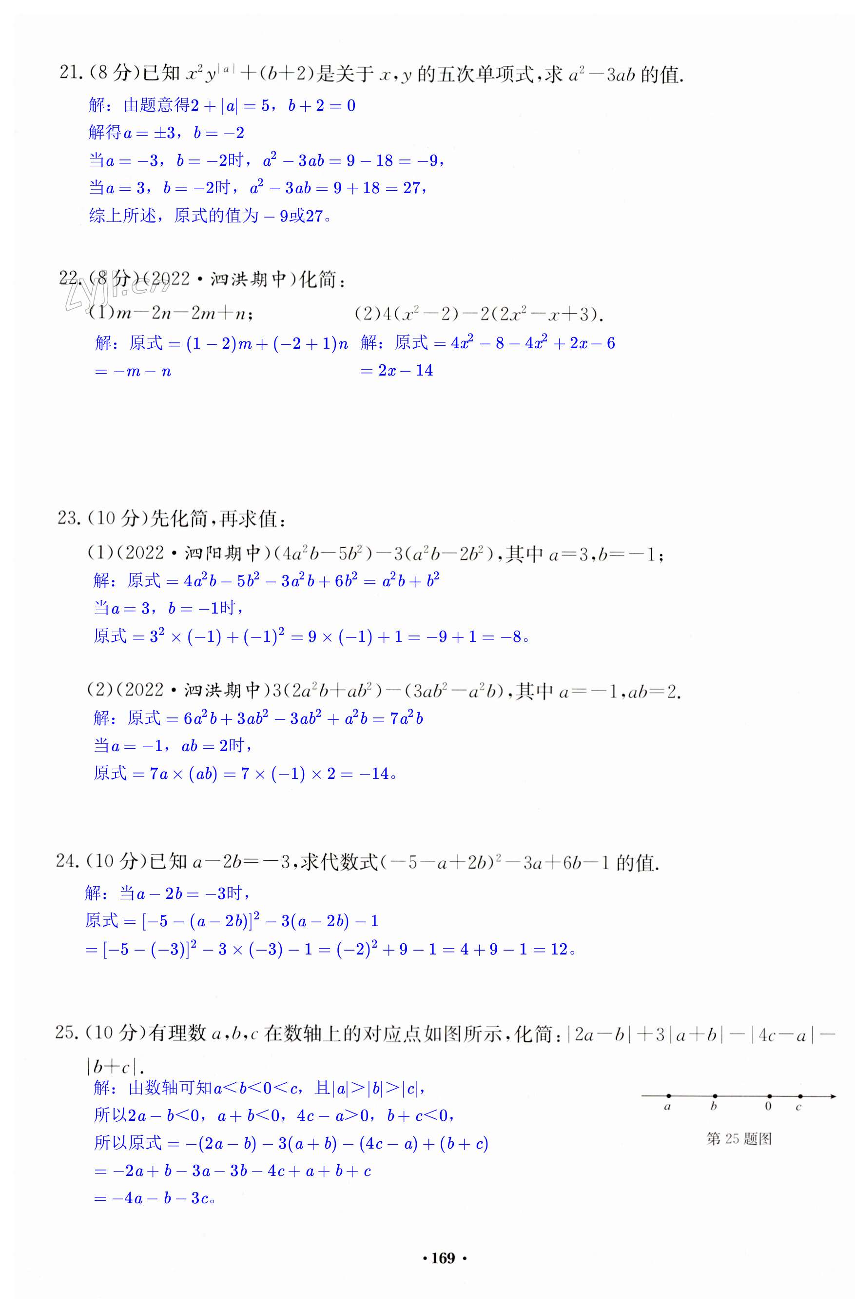 第169页