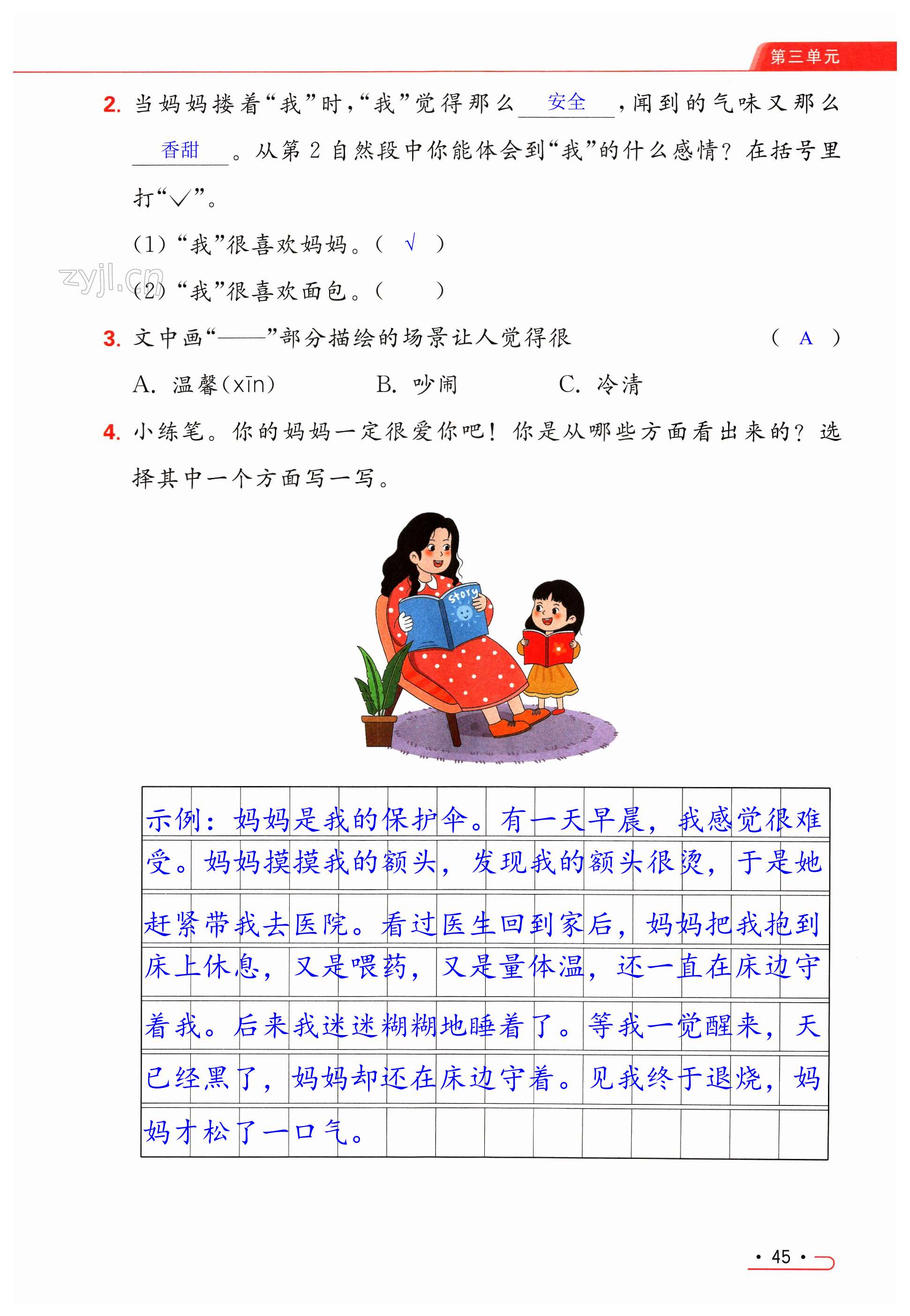 第45页