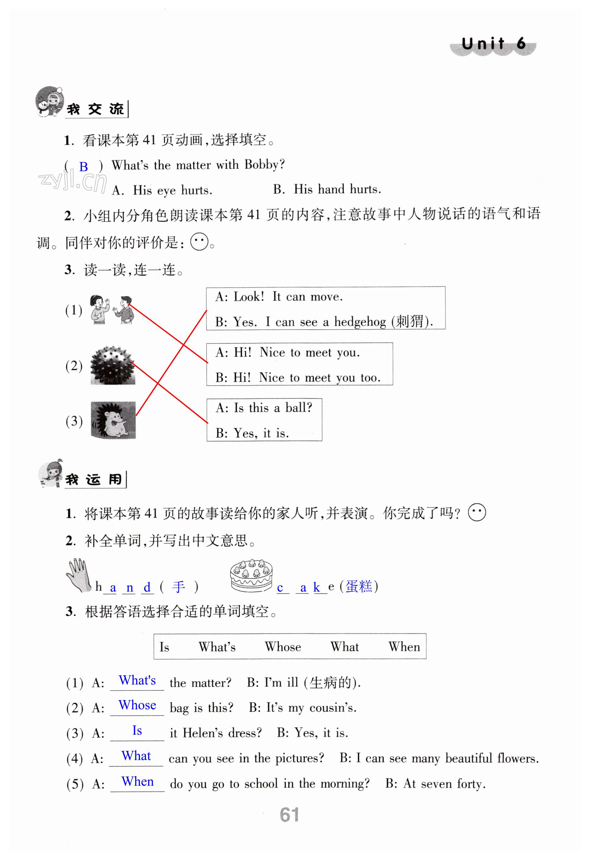 第61頁