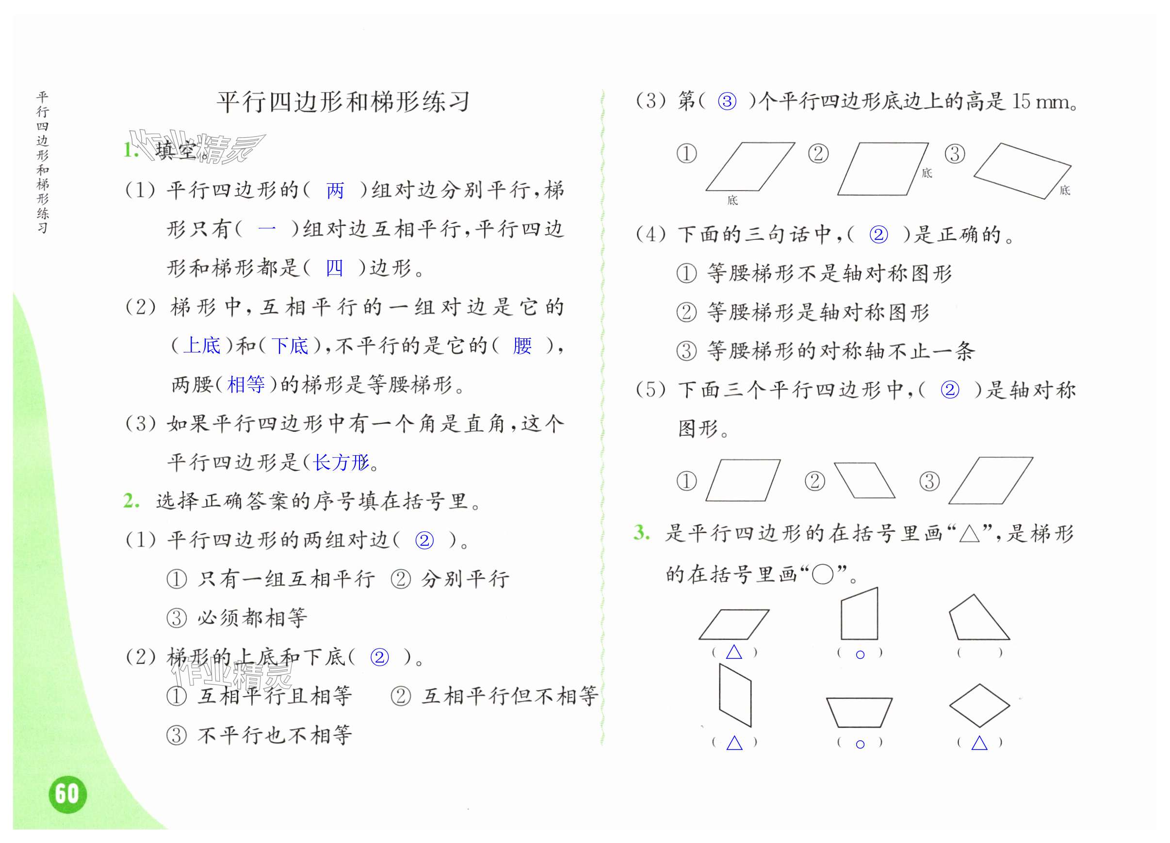 第60頁