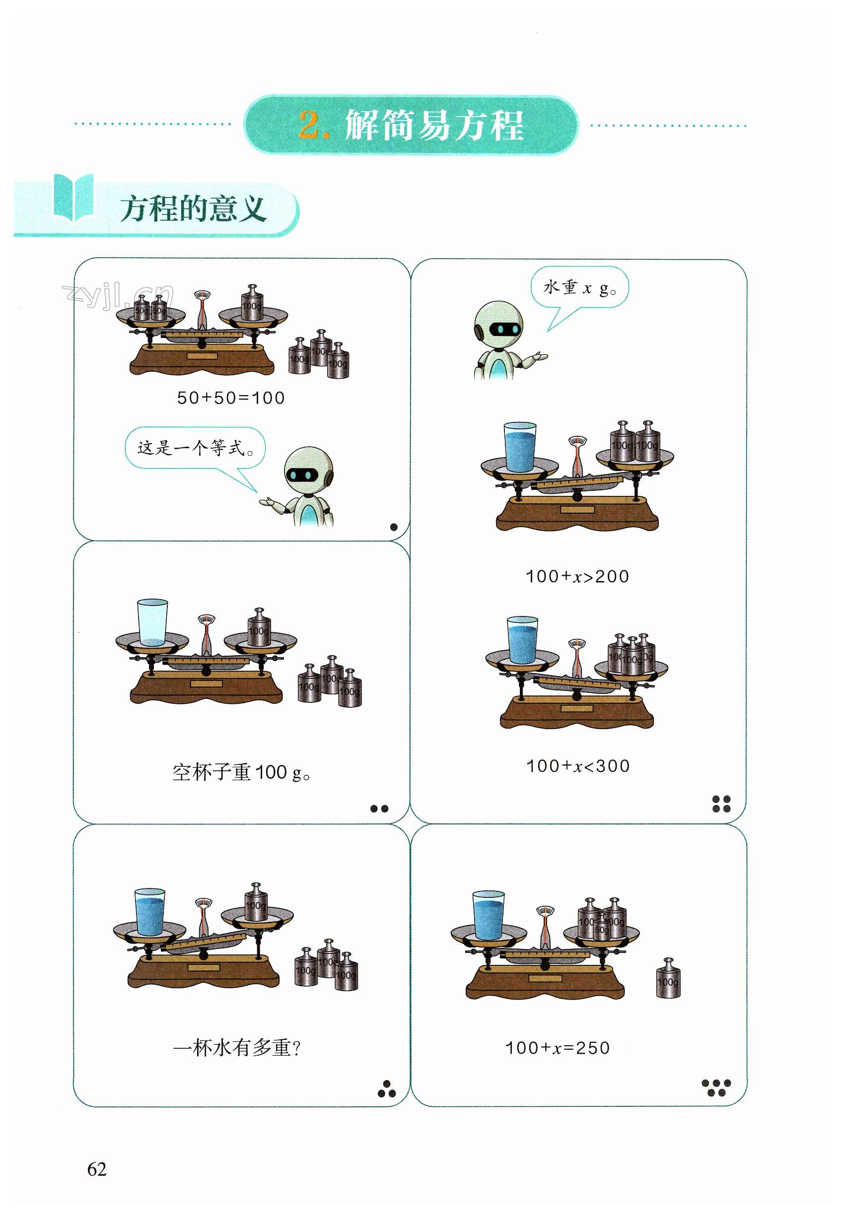 第62页