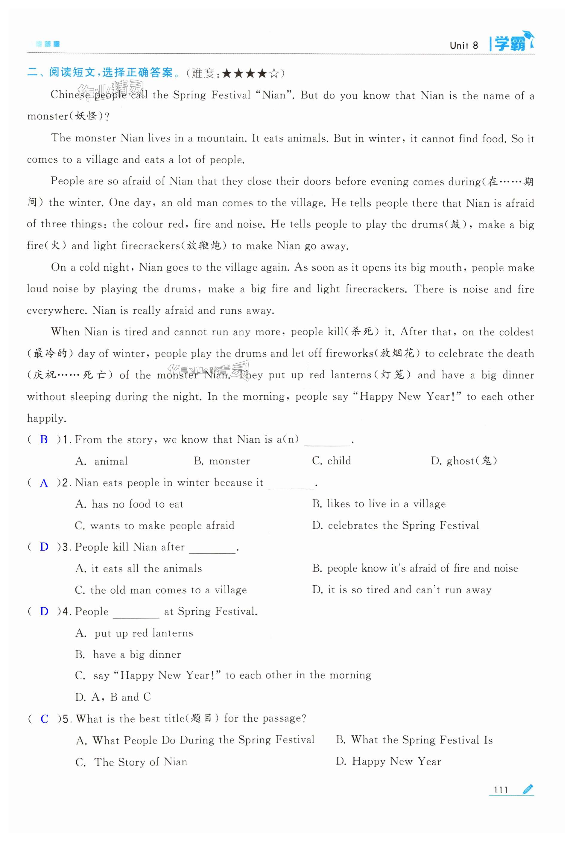 第111页