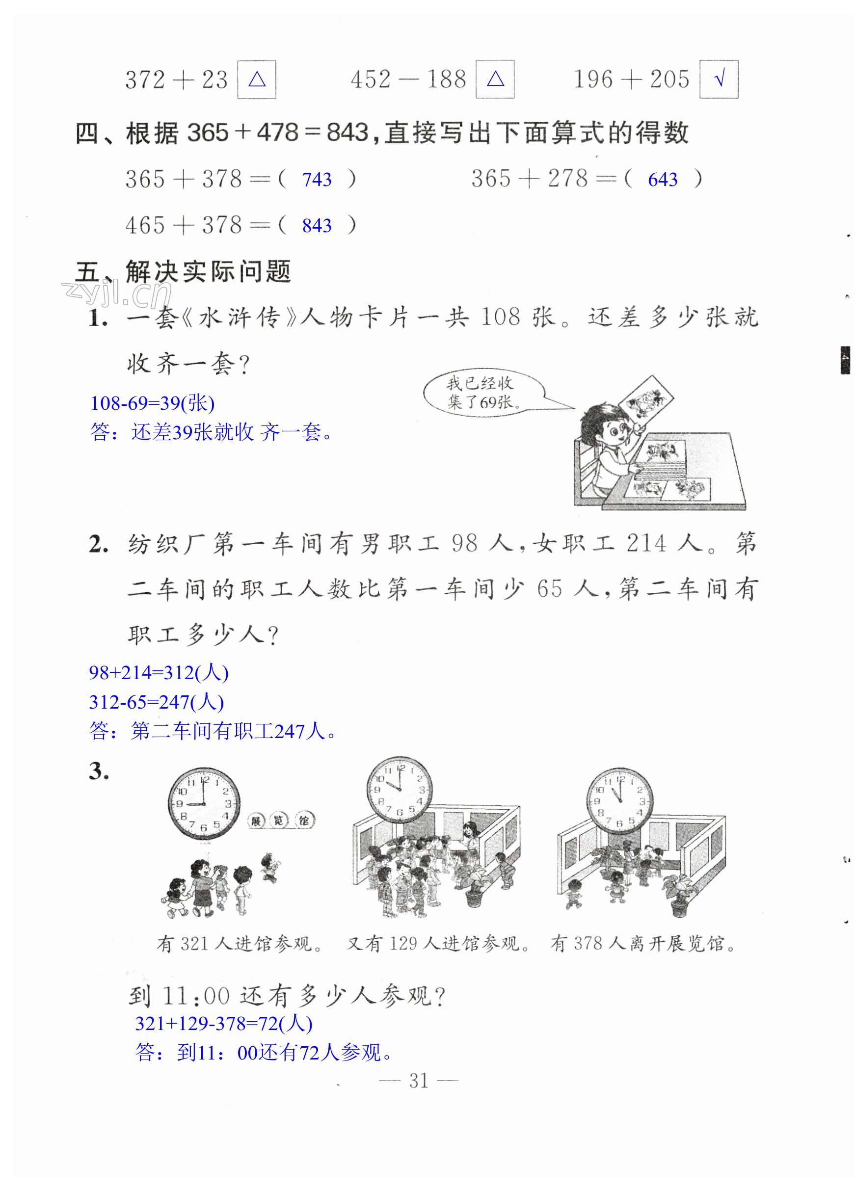 第31頁(yè)