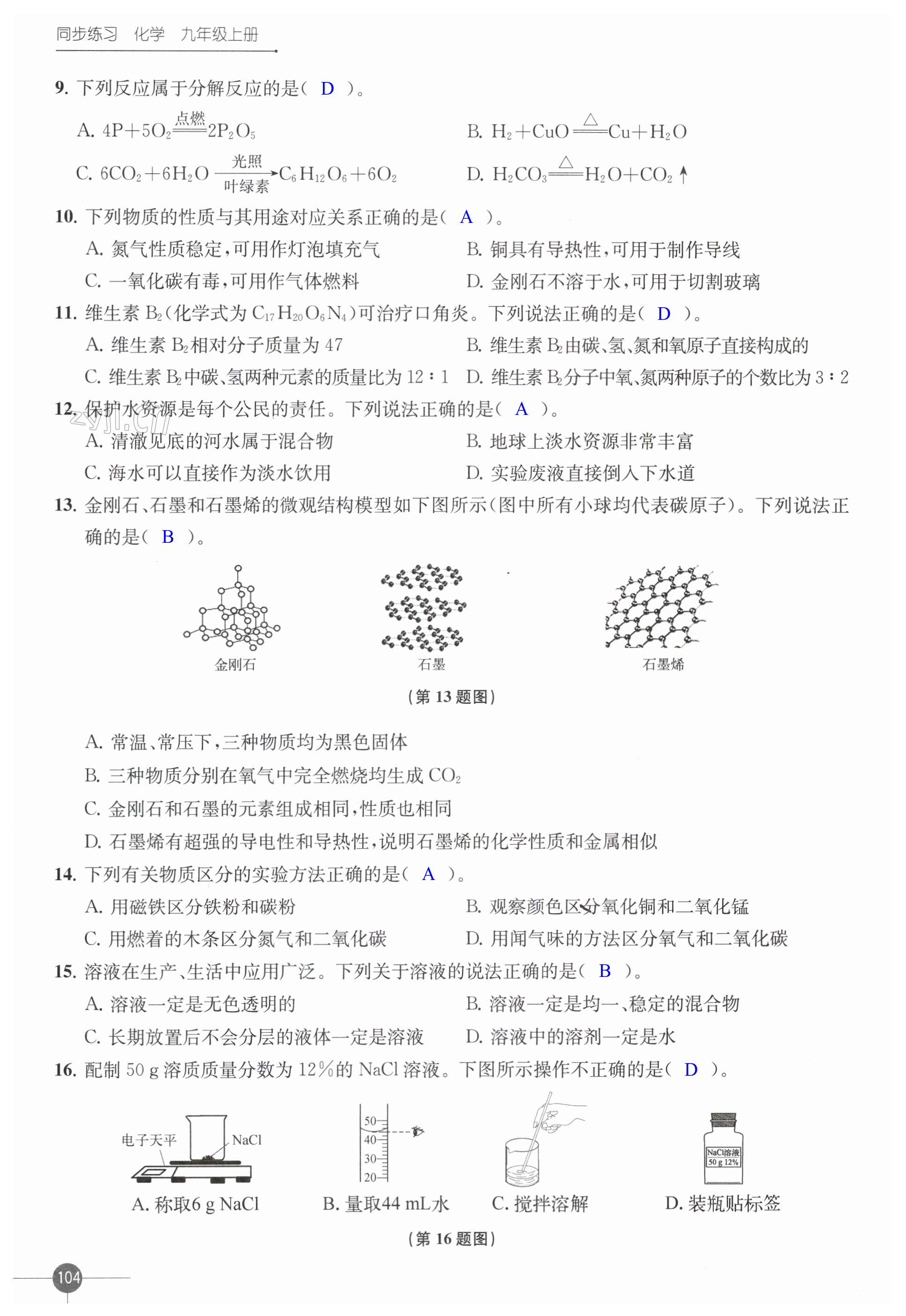 第104頁