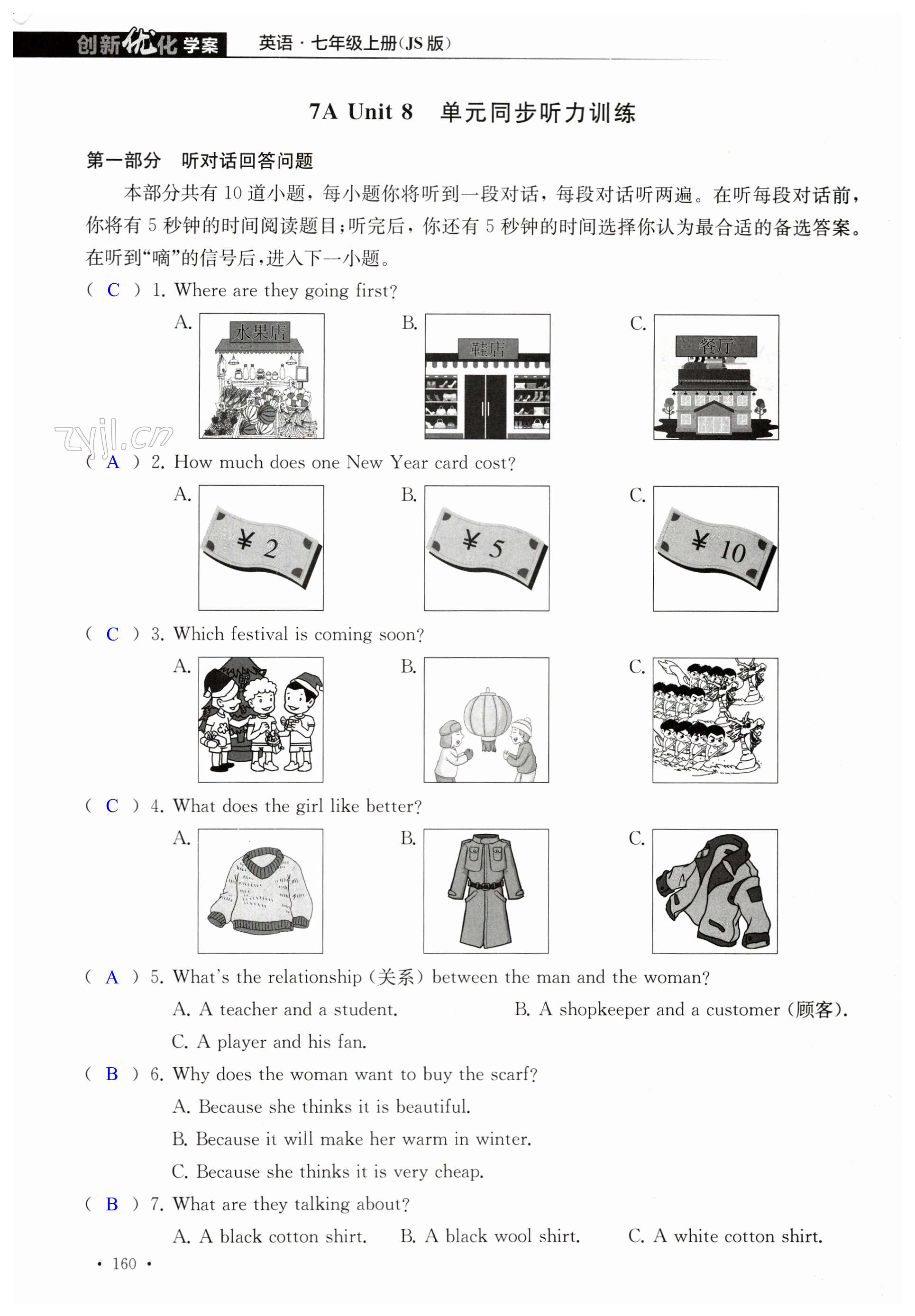 第160页