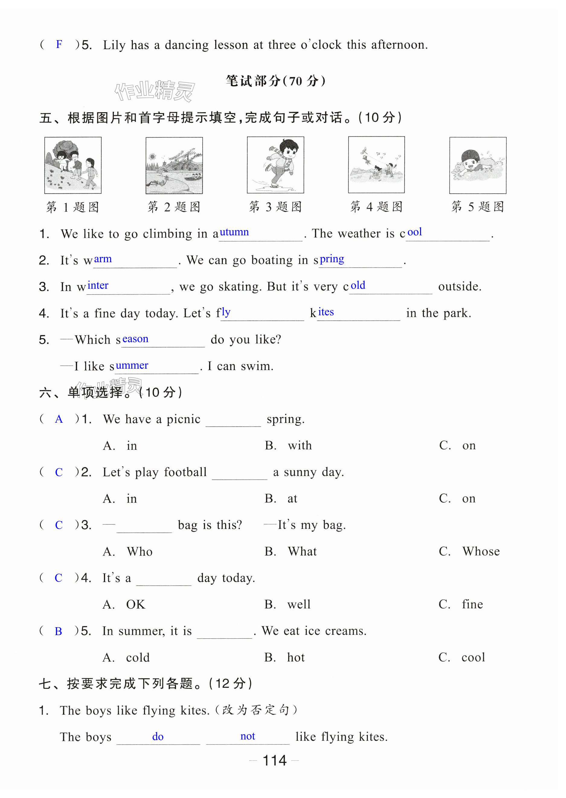 第114頁