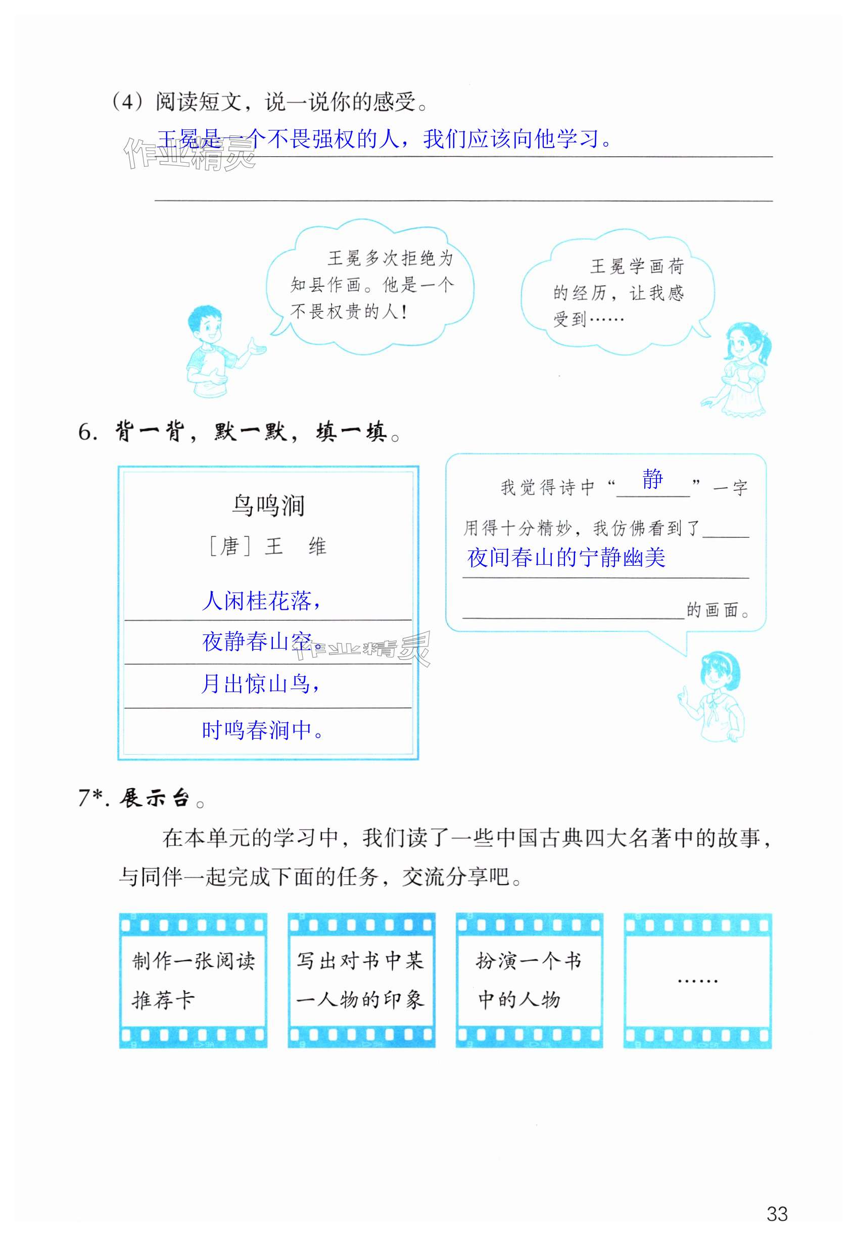 第33頁