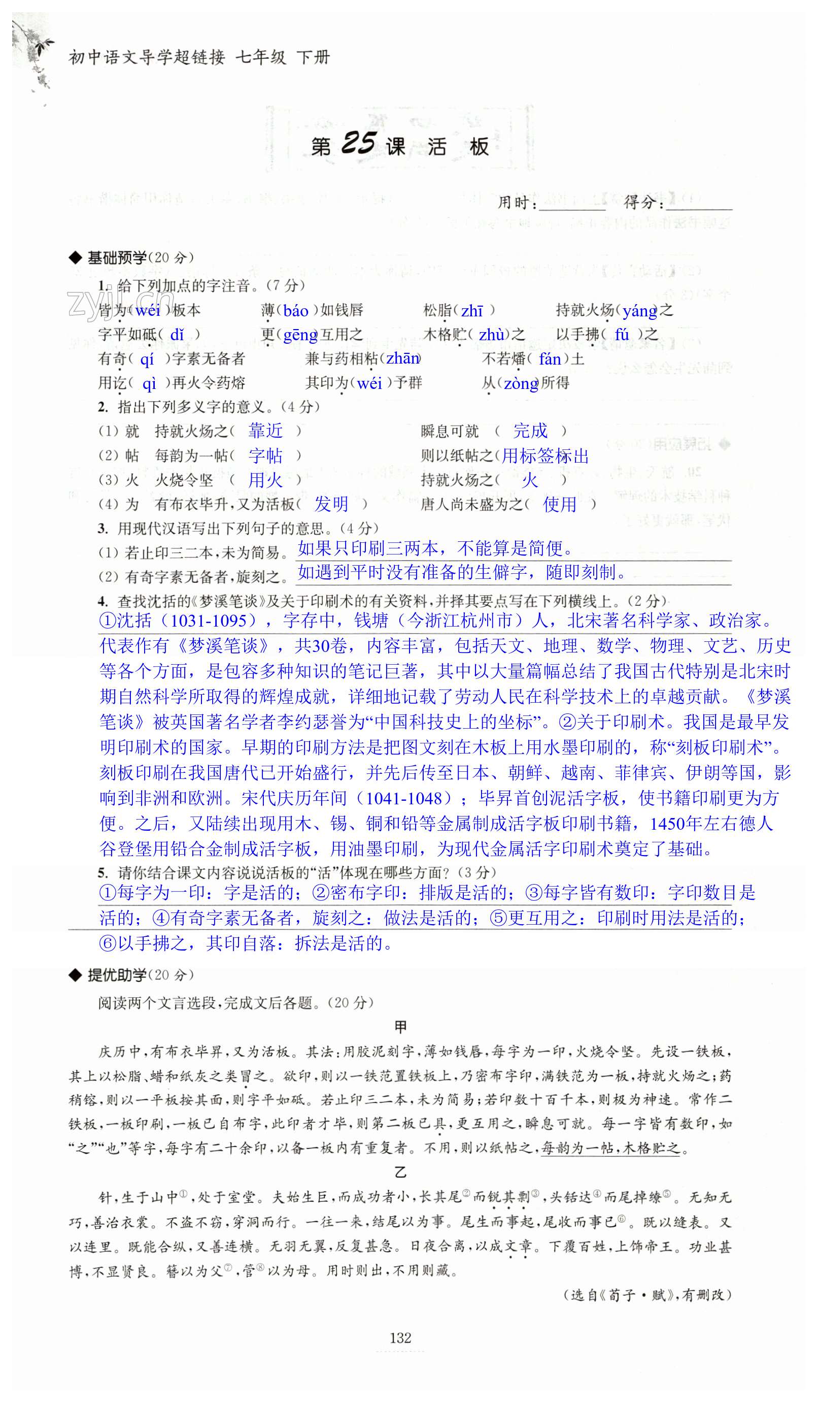 第132页