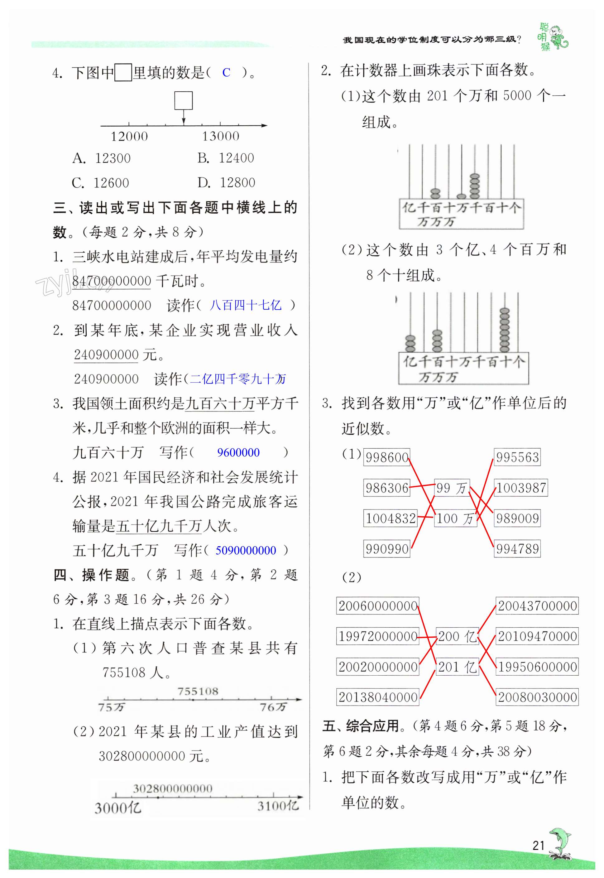 第21页