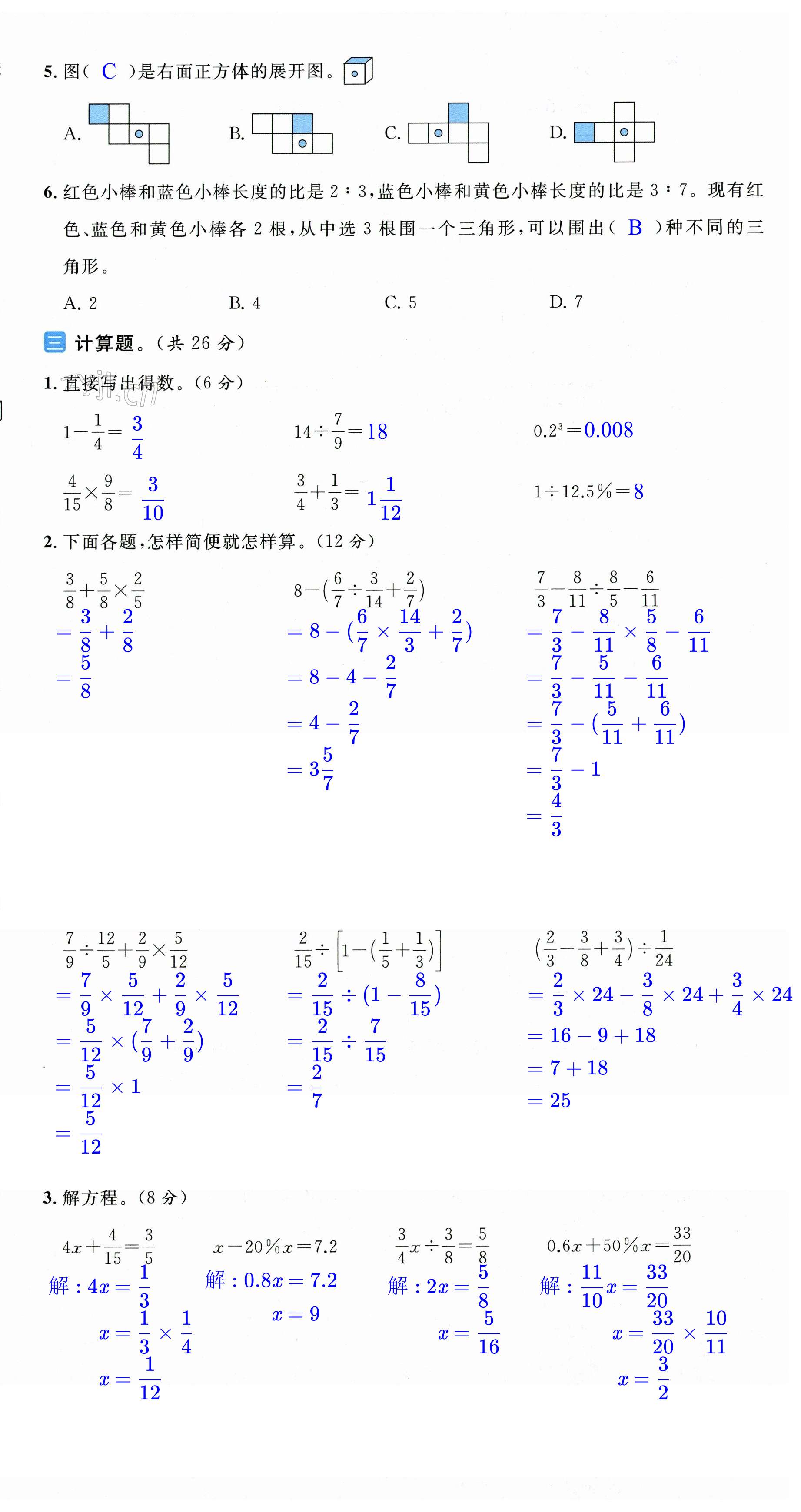 第57页