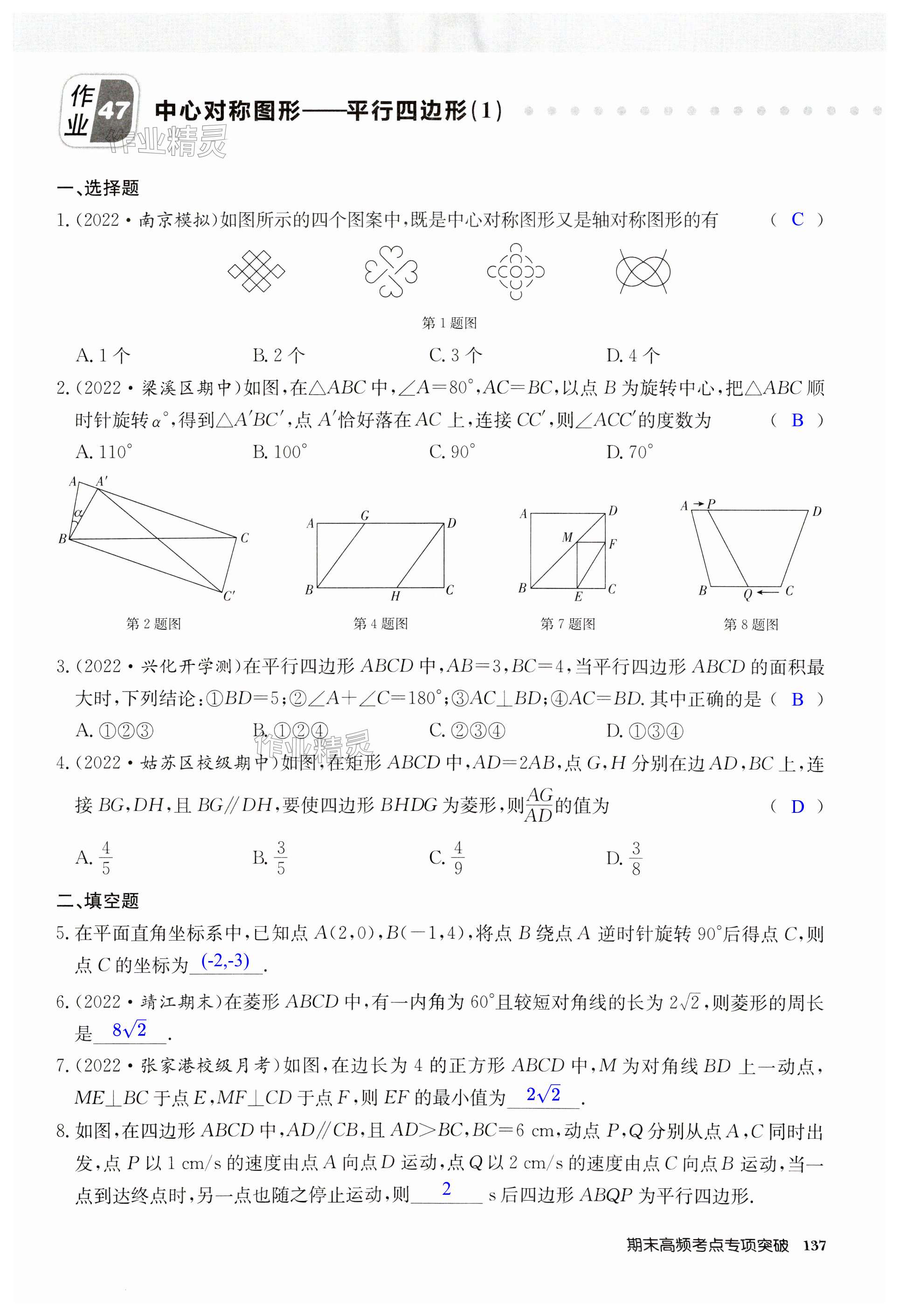 第137页