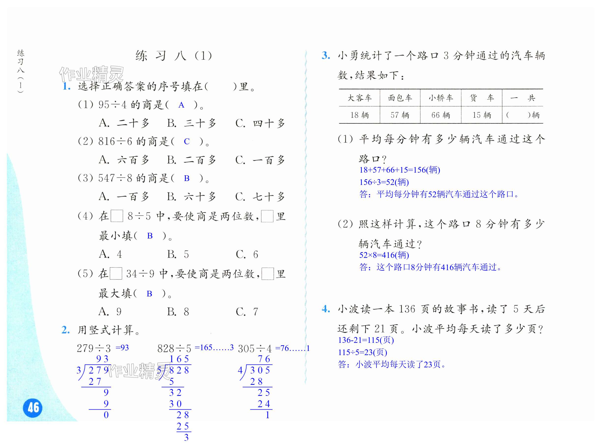 第46頁