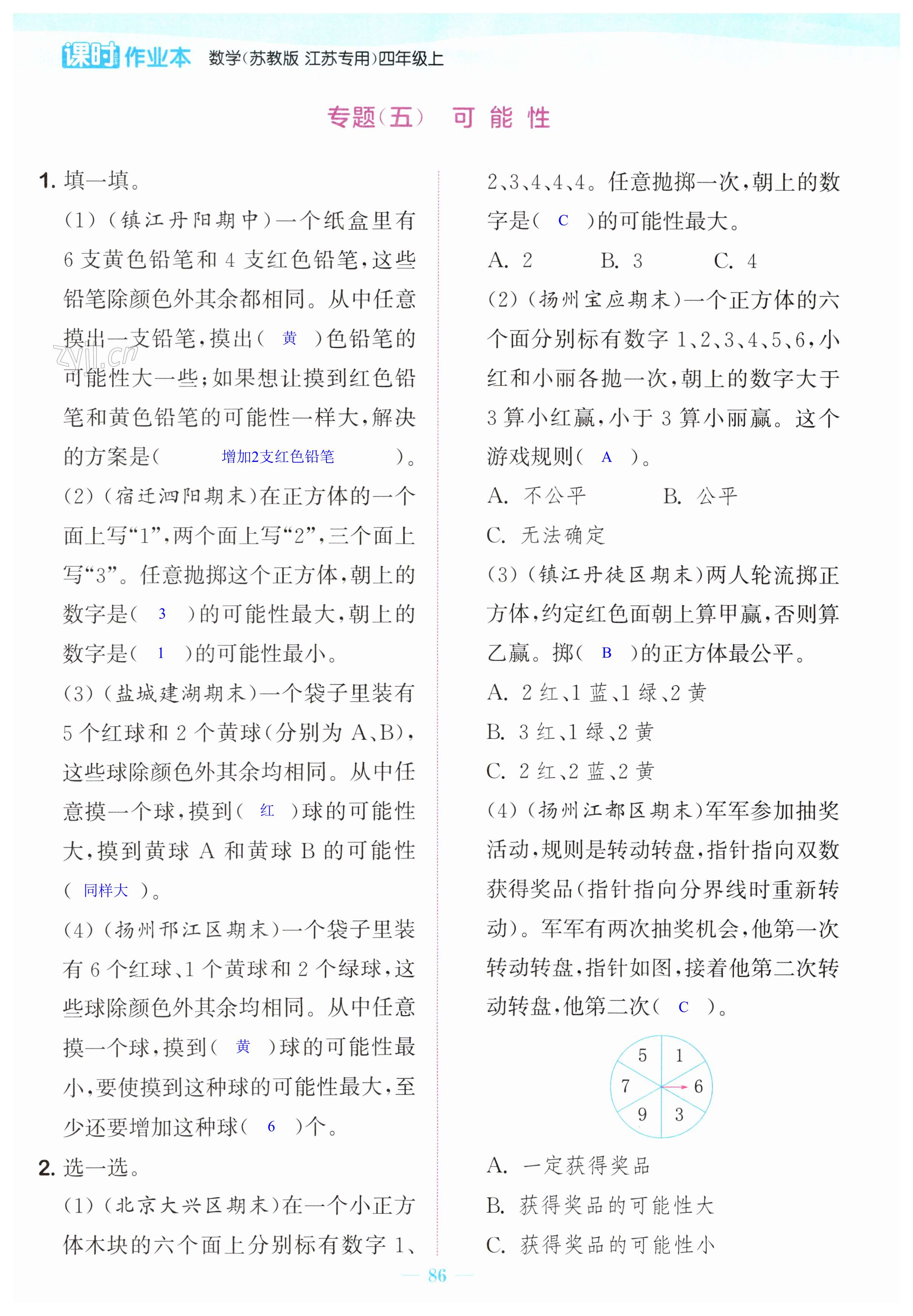 第86页