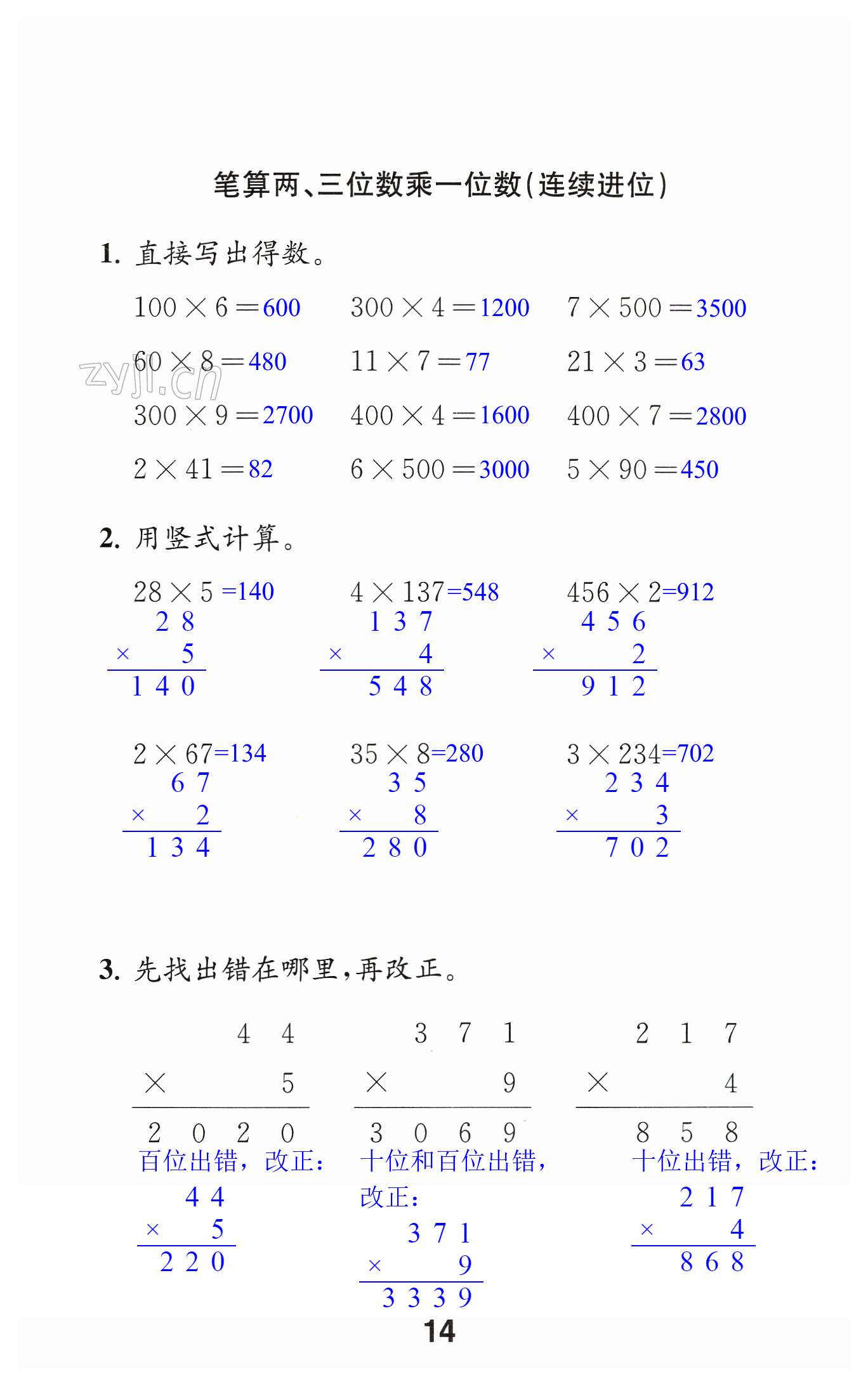 第14頁