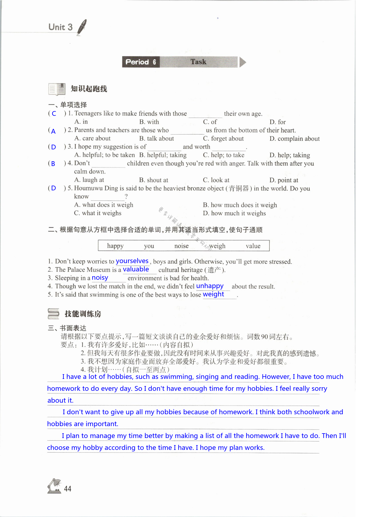 Unit 3 Teenage problems - 第44页