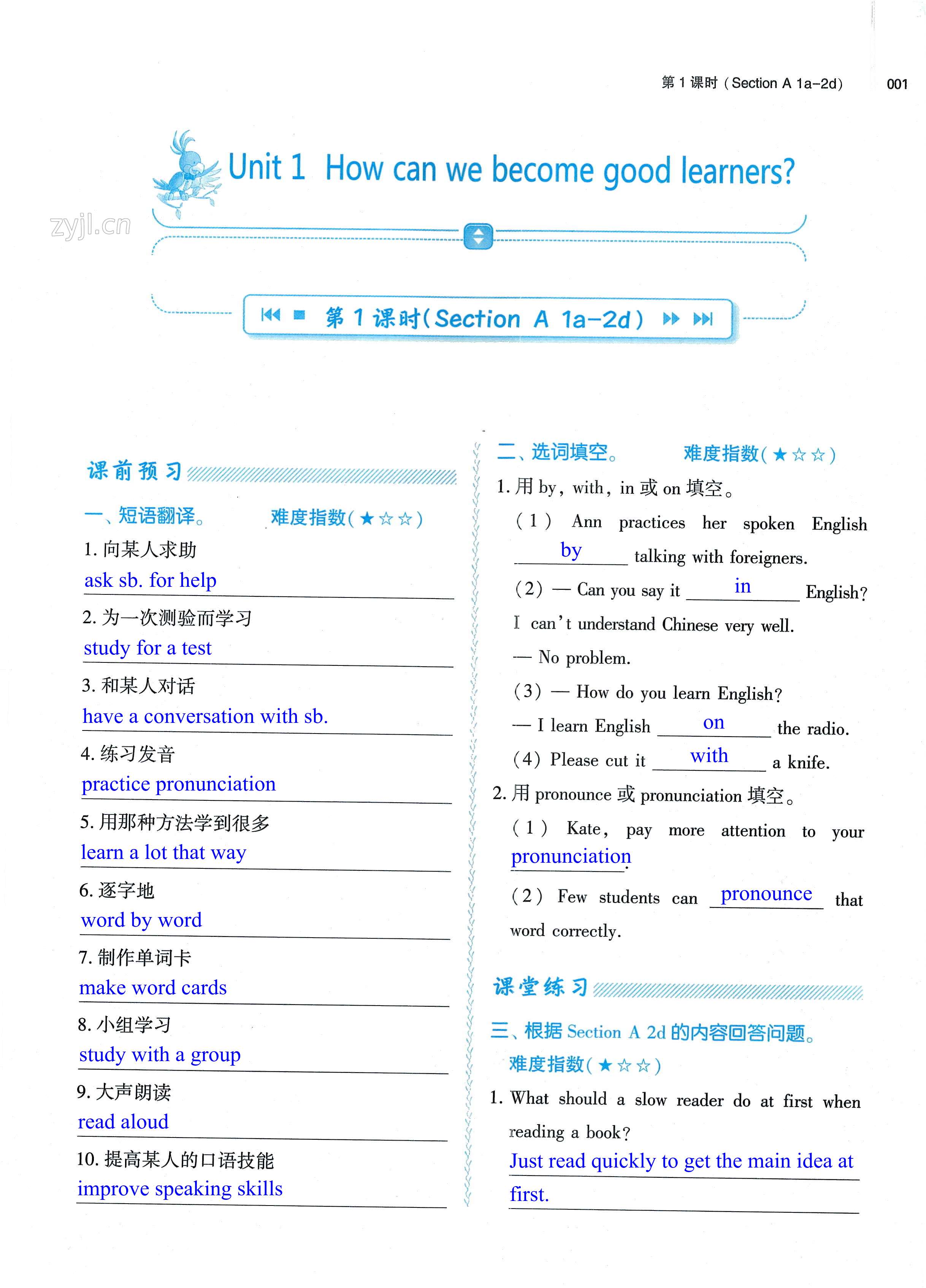 2022年基础训练大象出版社九年级英语全一册人教版 第1页