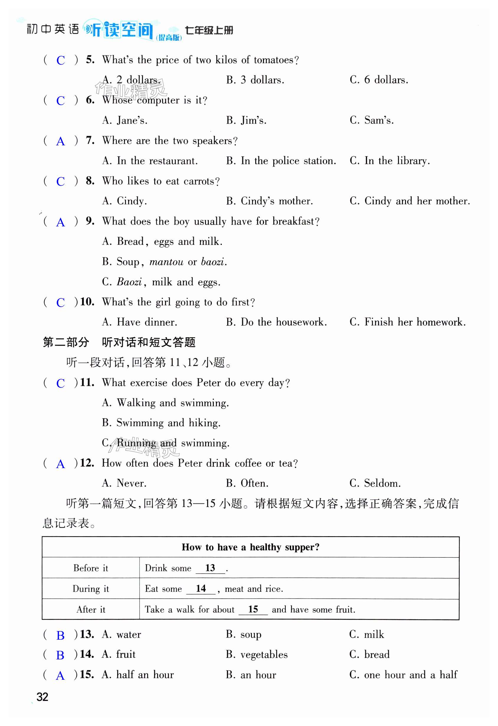 第32页