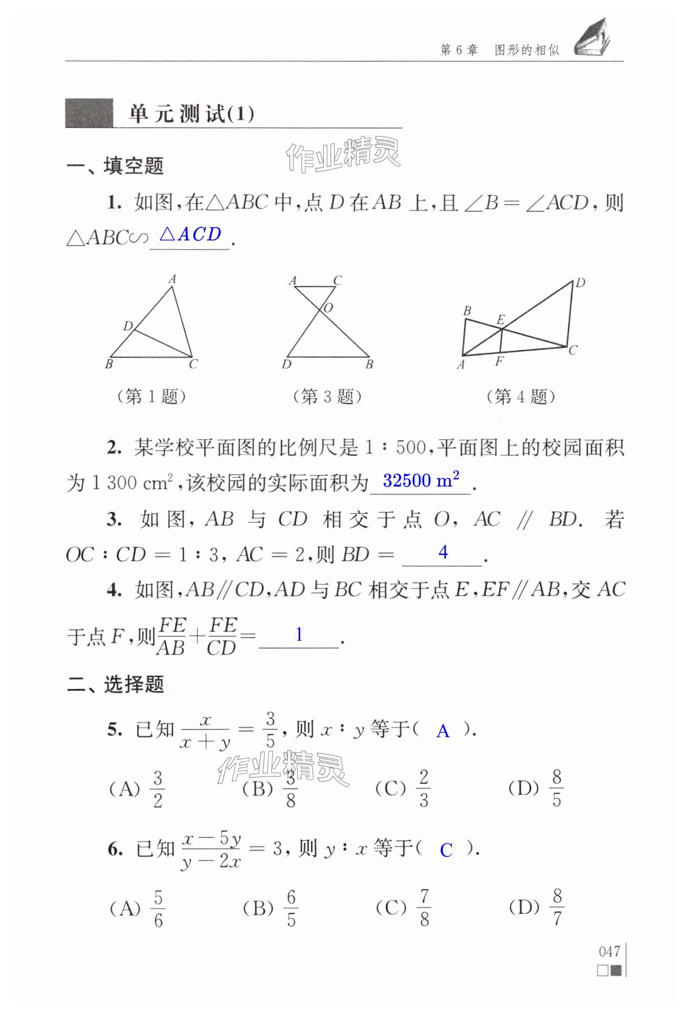 第47页