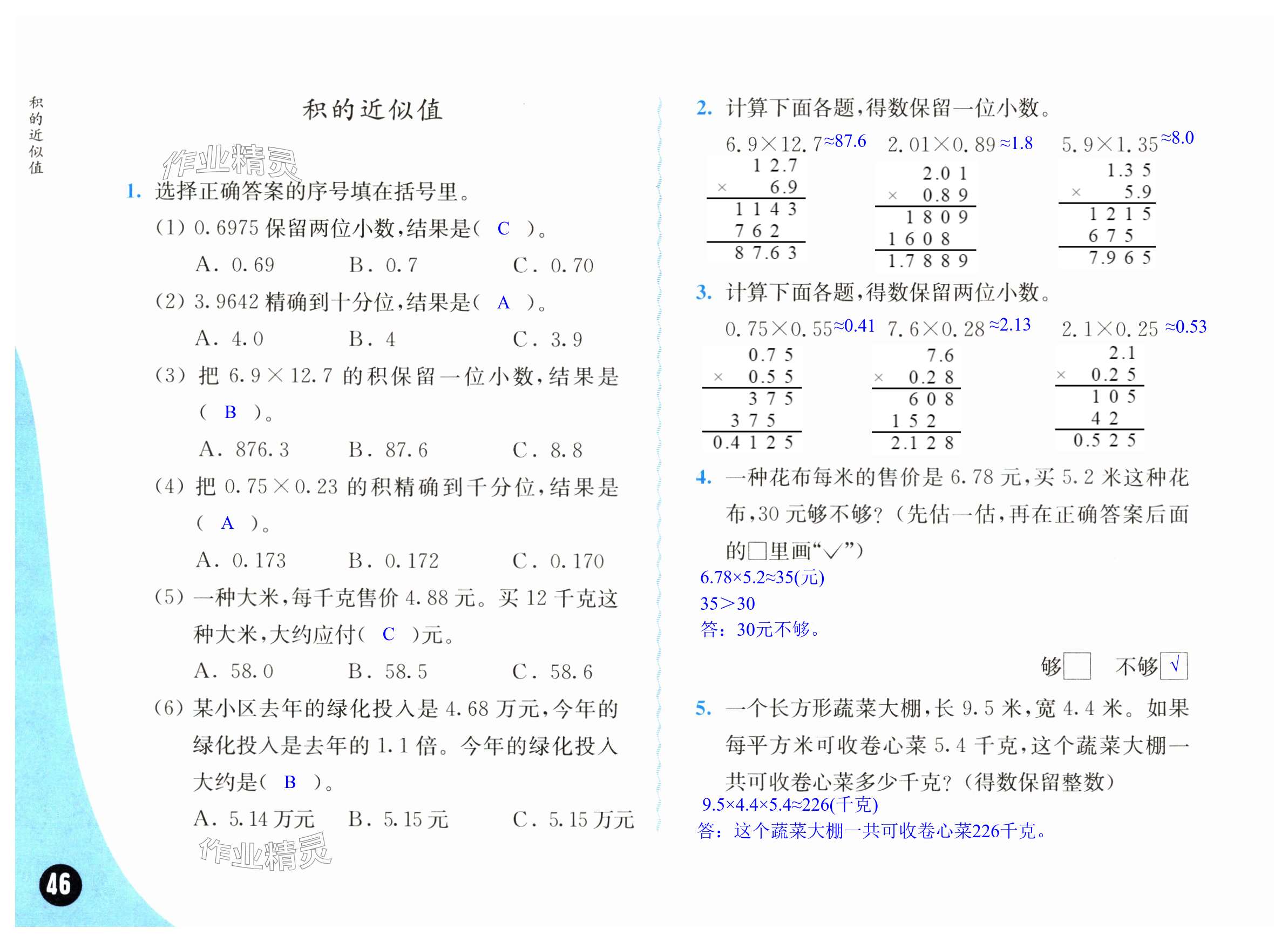 第46頁(yè)